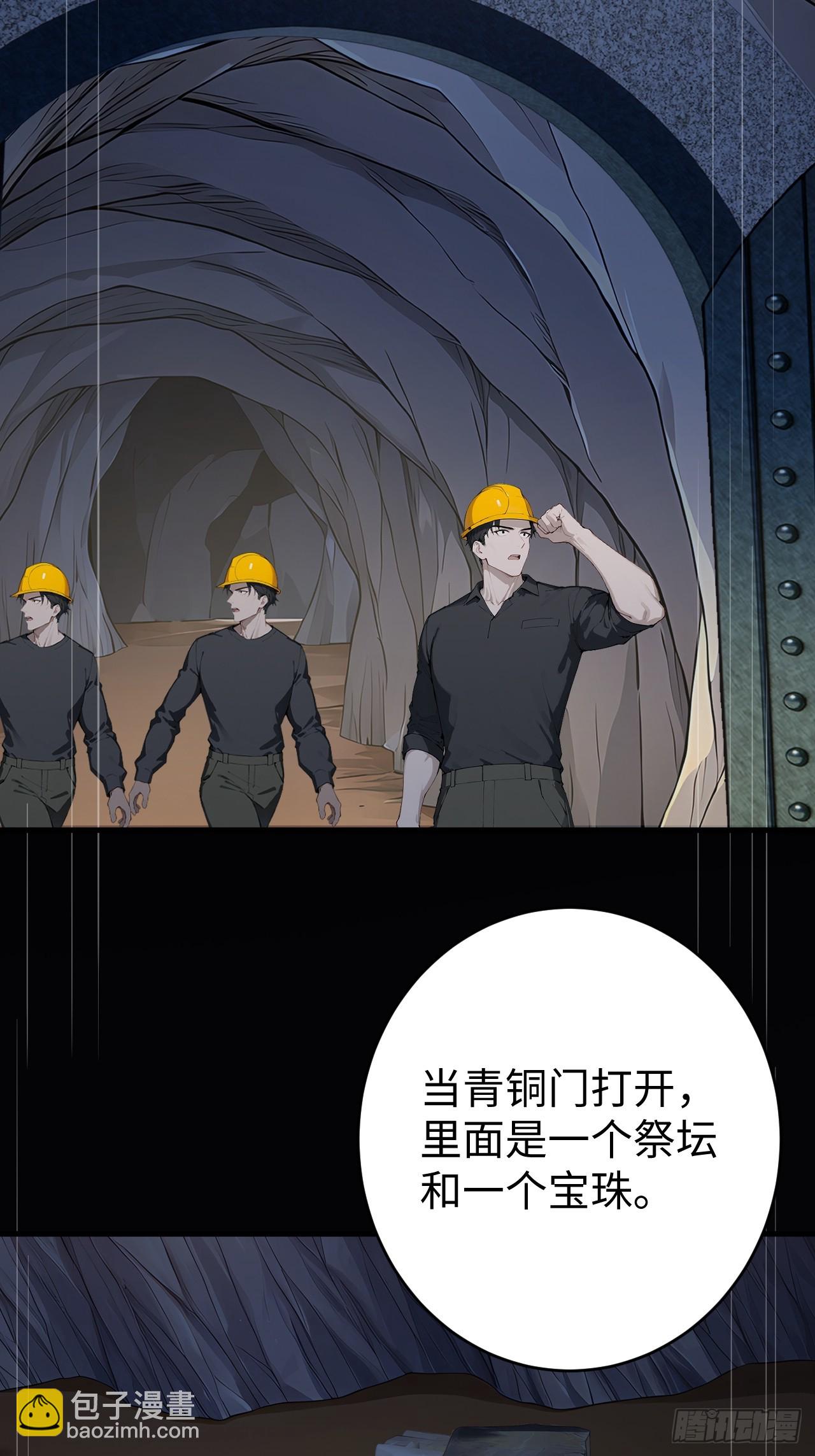 38 万宝楼的秘密(1/2)-第38话