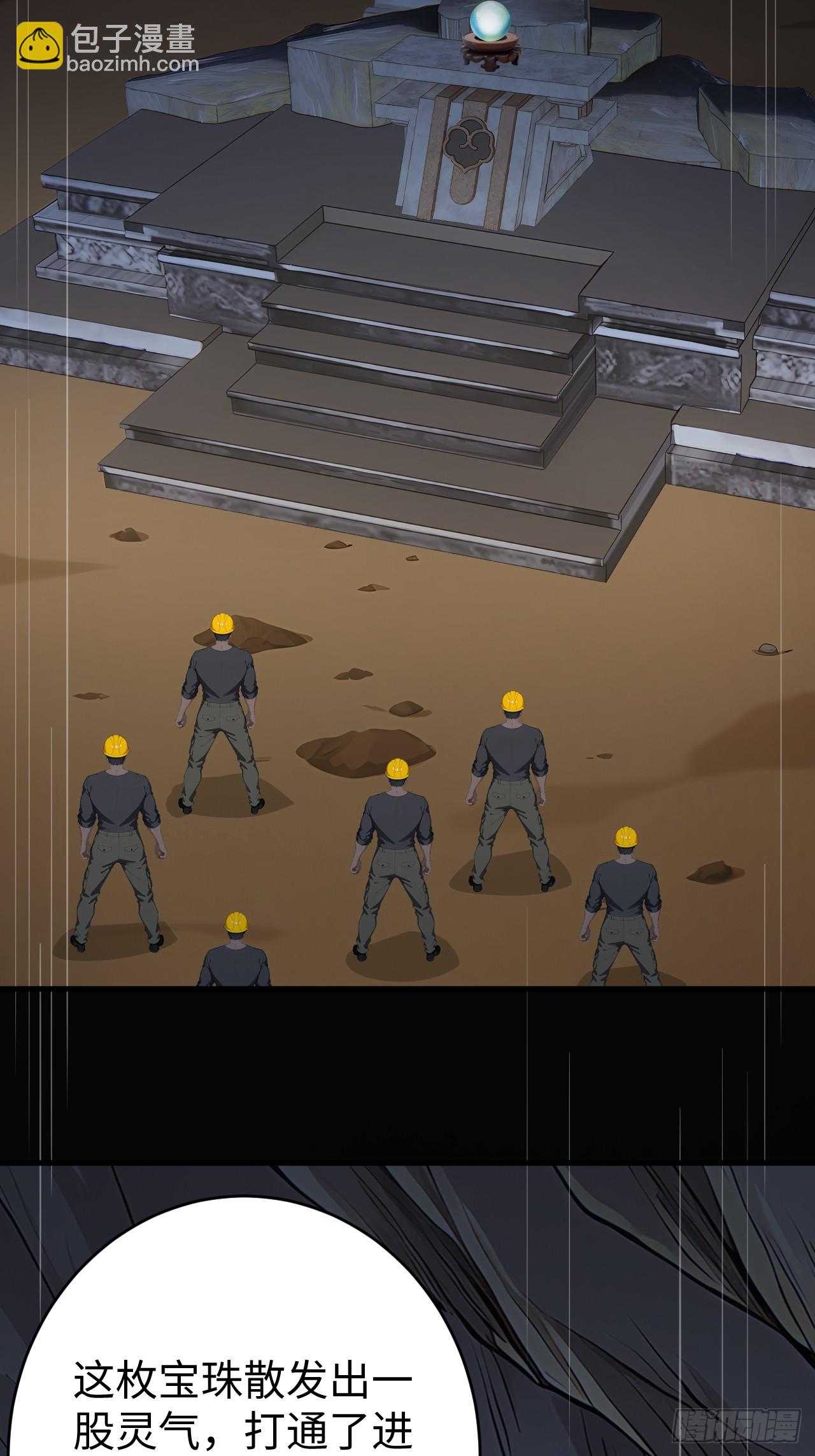 38 万宝楼的秘密(1/2)-第38话