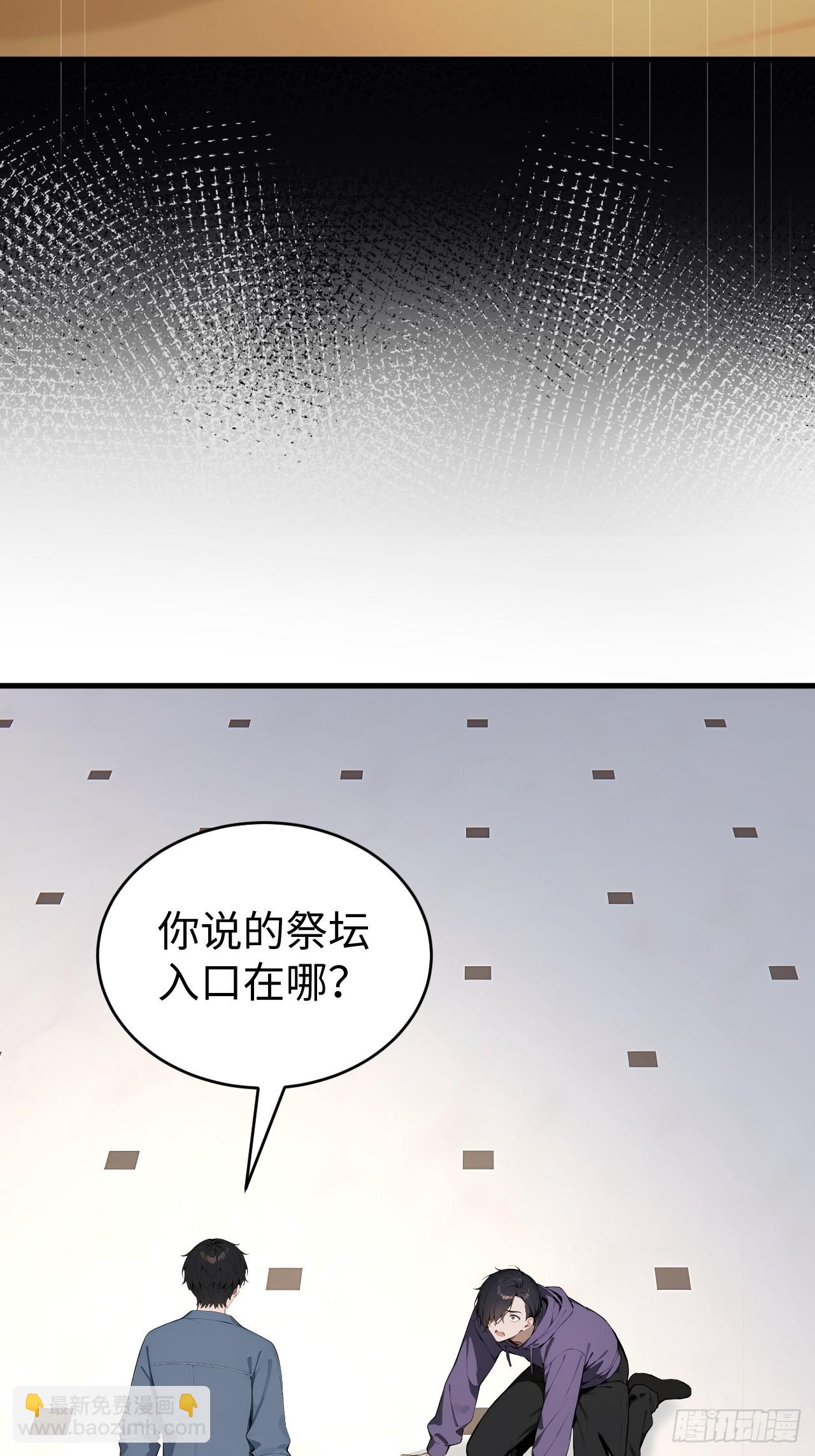 38 万宝楼的秘密(1/2)-第38话