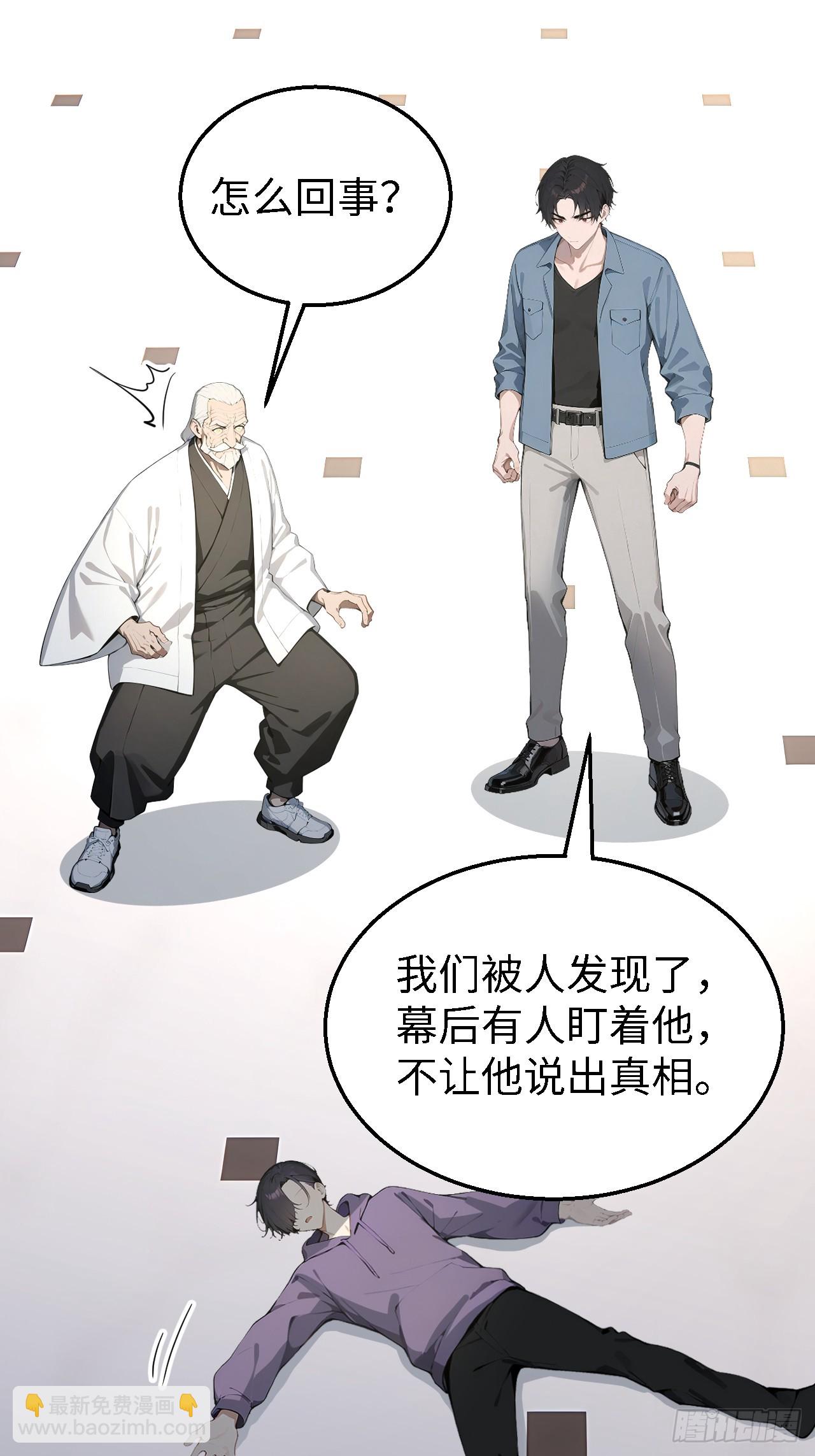 38 万宝楼的秘密(1/2)-第38话