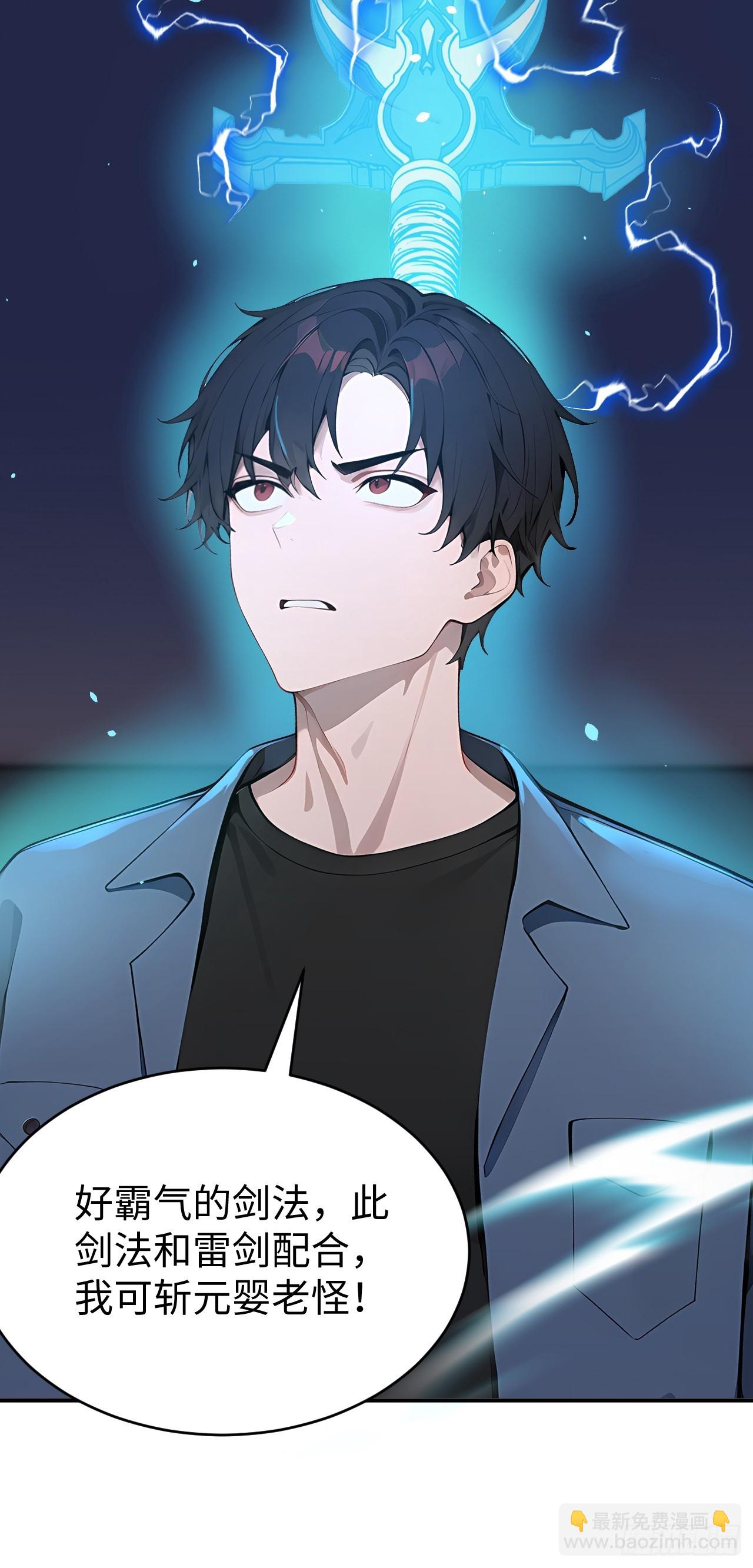 42 让你的人一起上吧！(1/2)-第42话