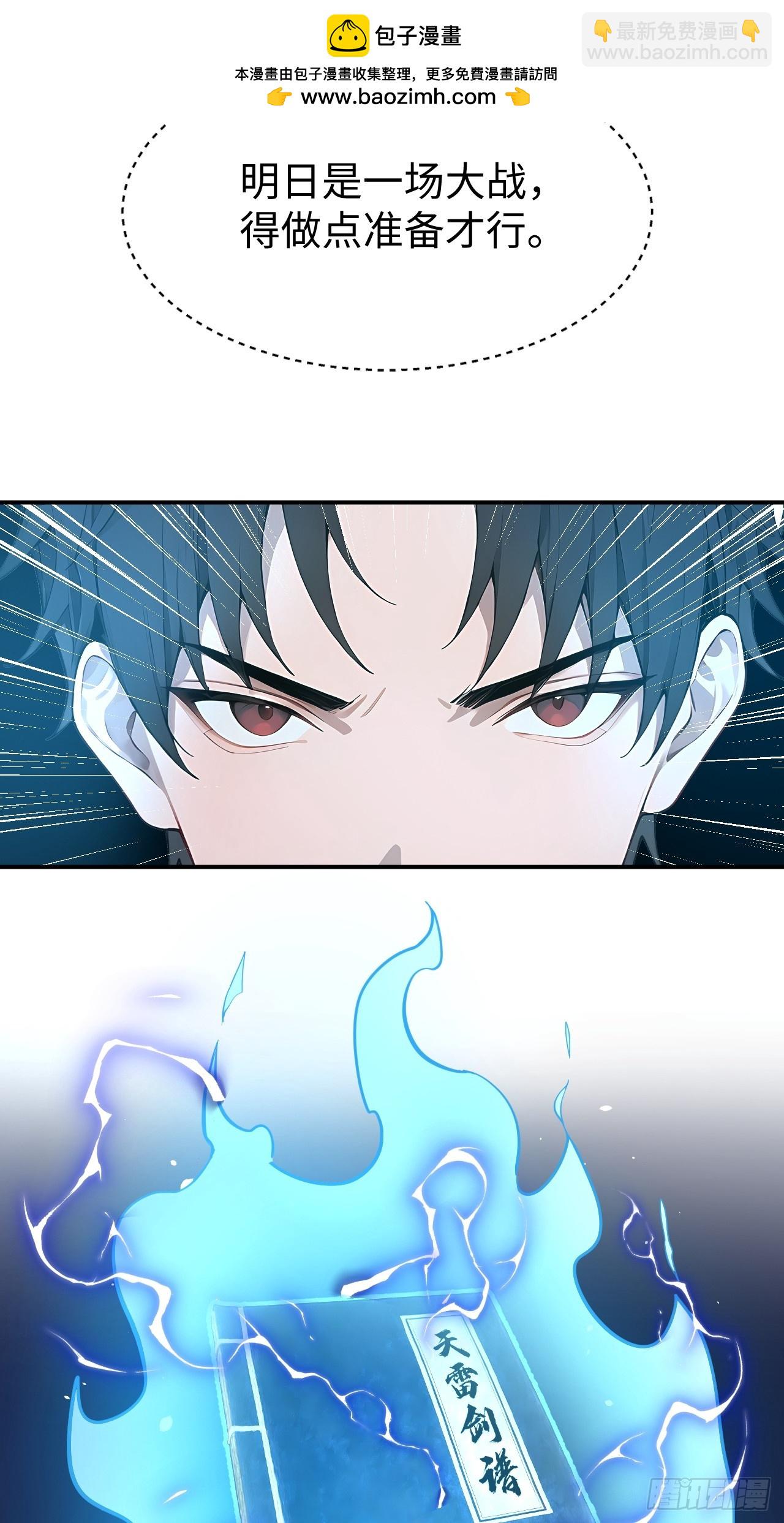 42 让你的人一起上吧！(1/2)-第42话