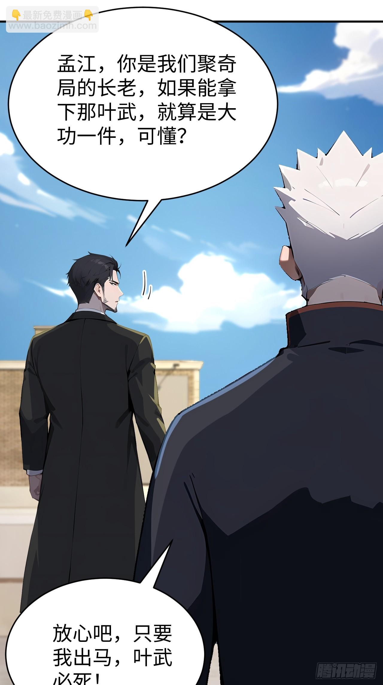 42 让你的人一起上吧！(1/2)-第42话