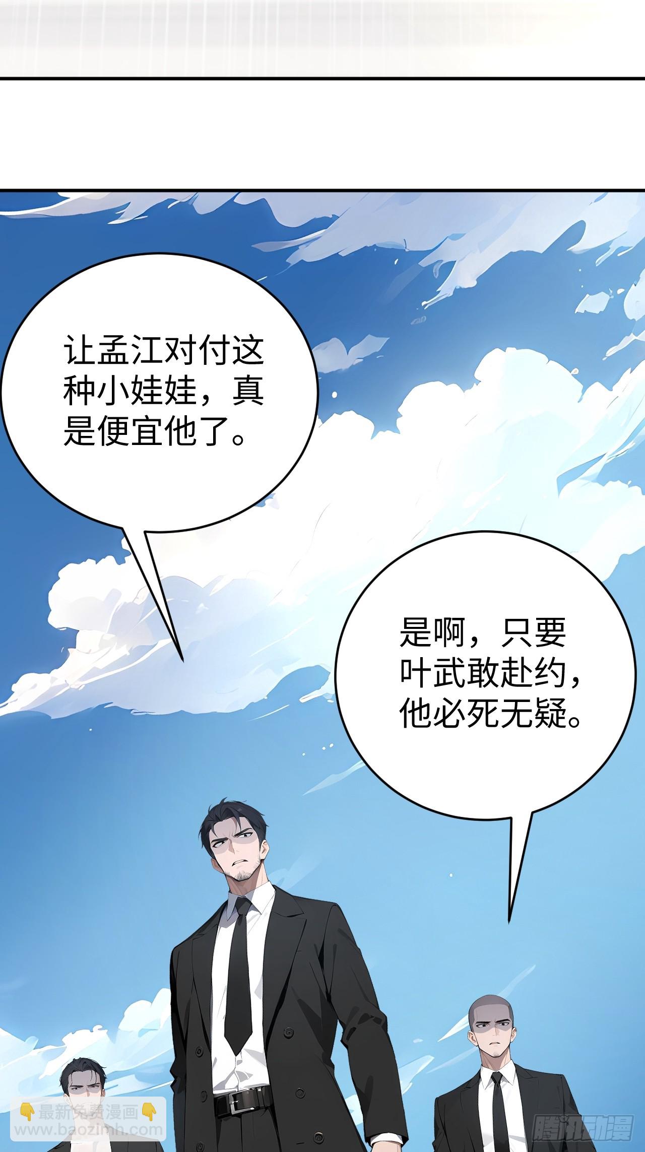 42 让你的人一起上吧！(1/2)-第42话