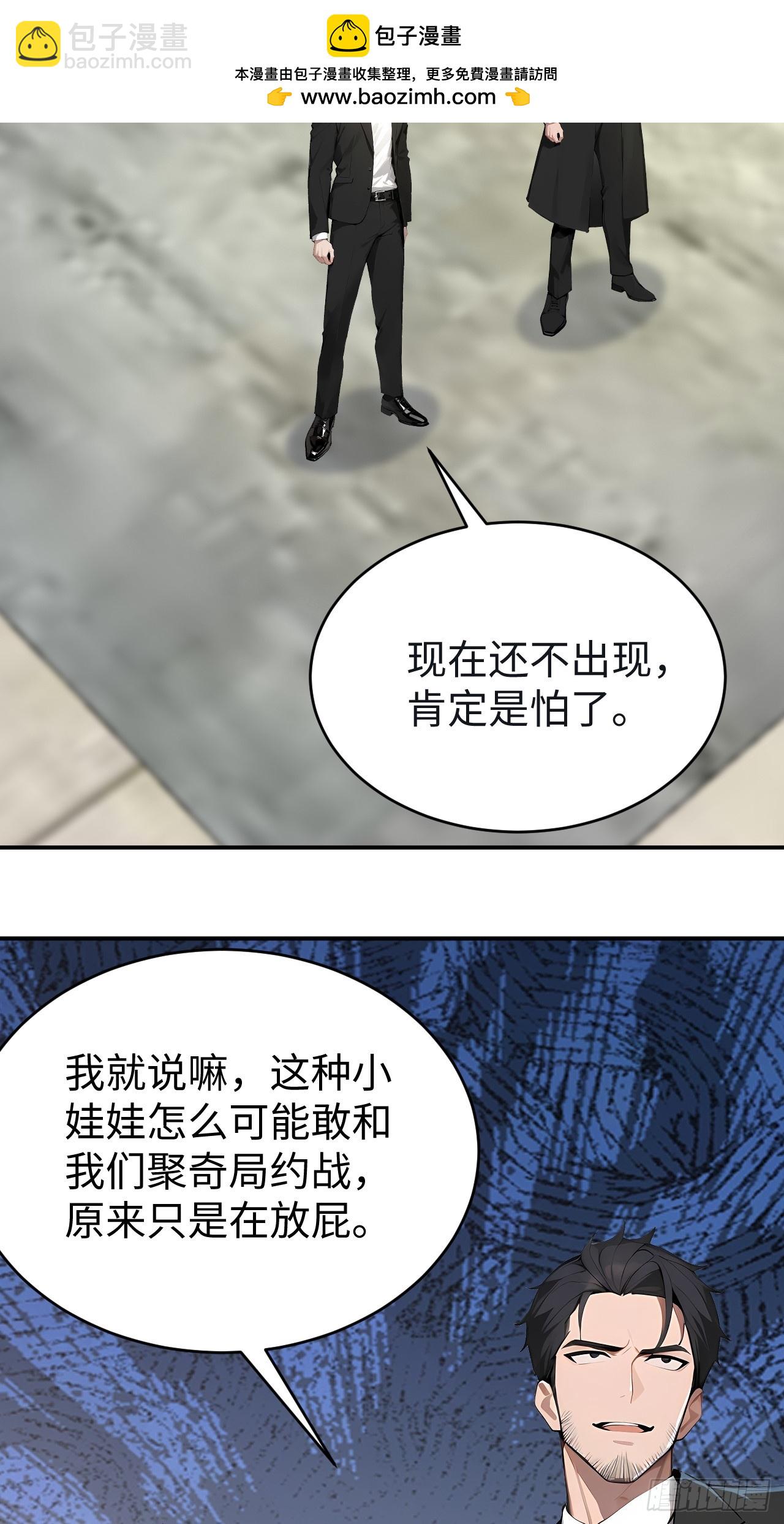 42 让你的人一起上吧！(1/2)-第42话