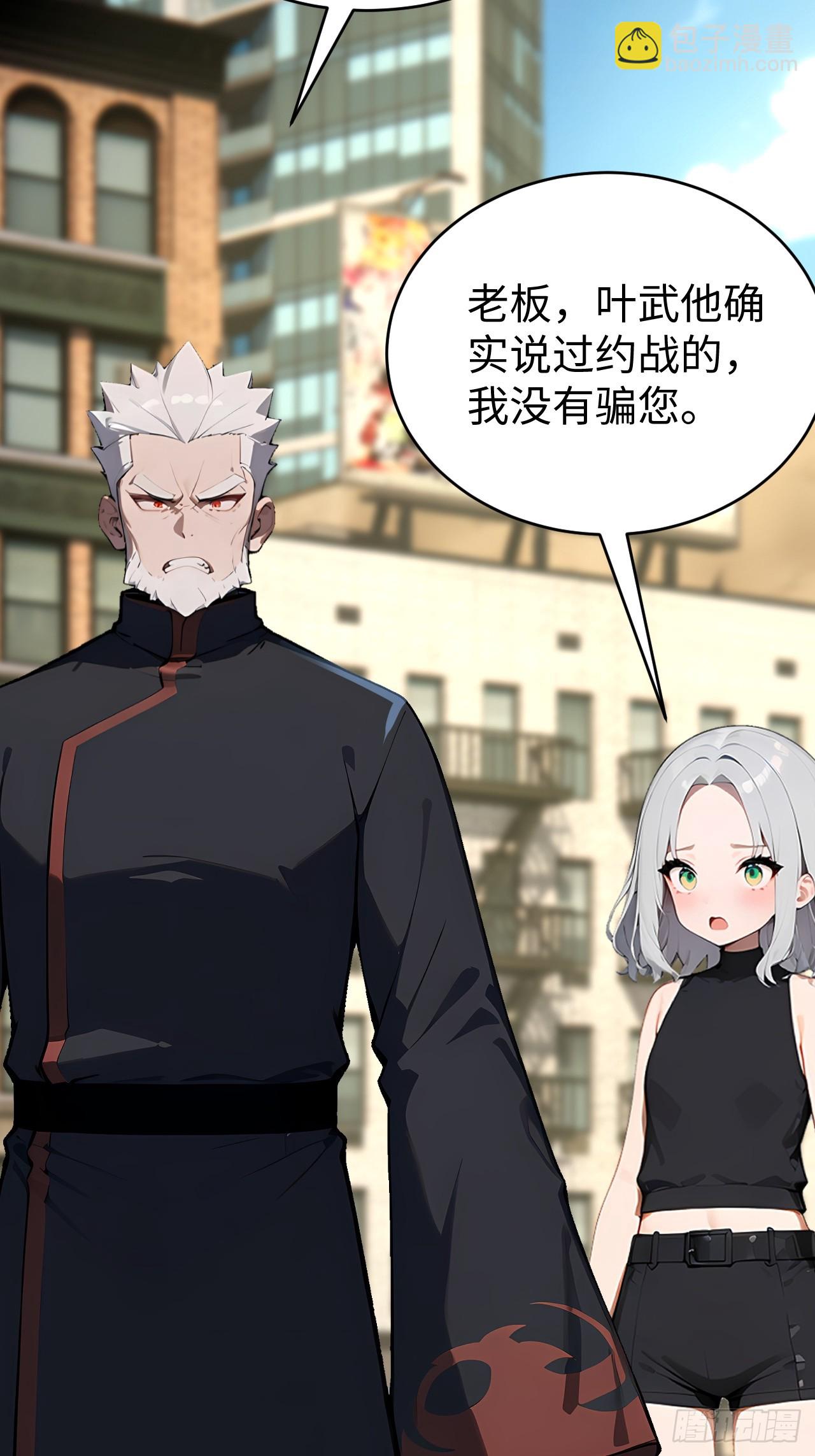 42 让你的人一起上吧！(1/2)-第42话