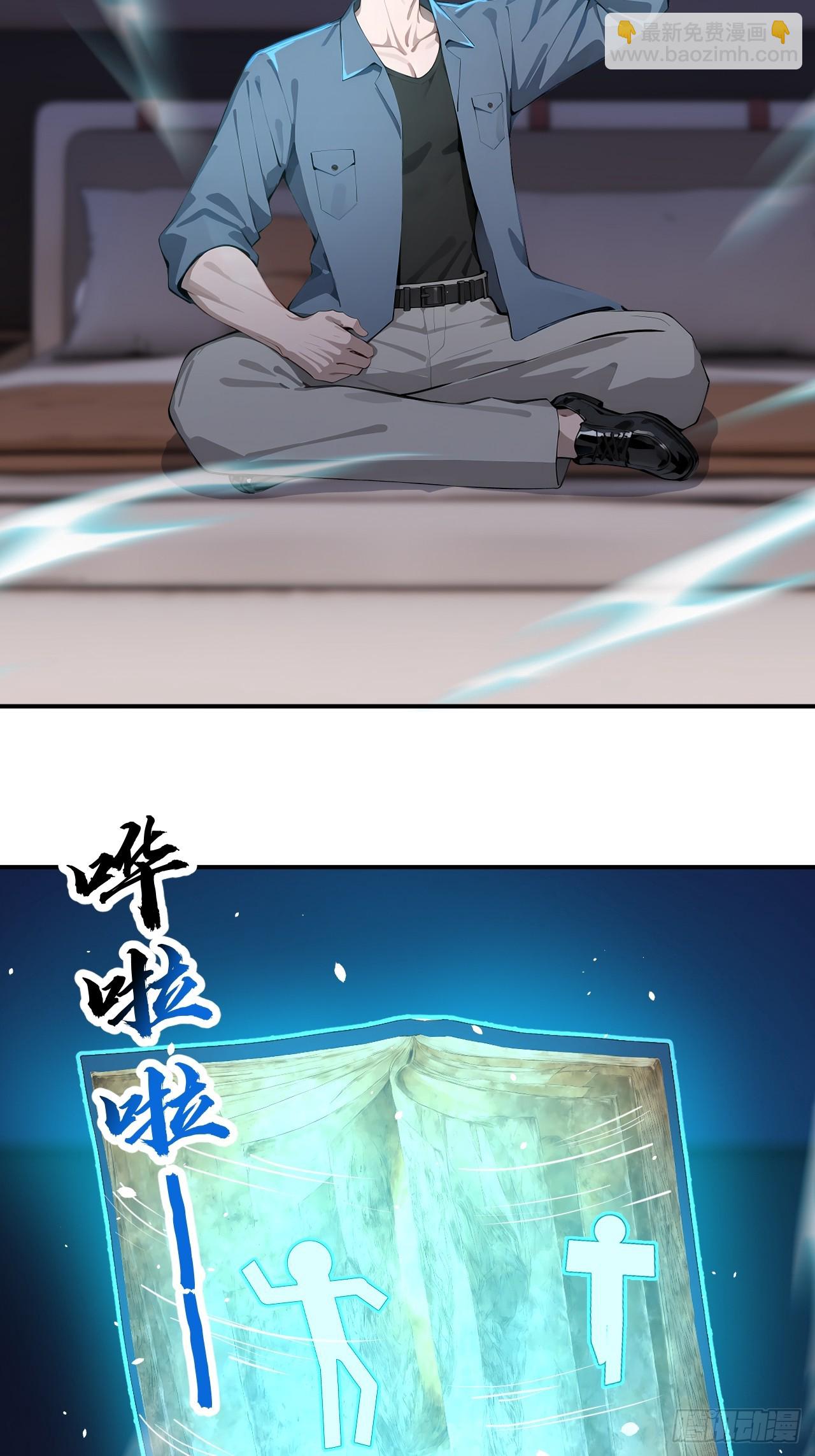 42 让你的人一起上吧！(1/2)-第42话