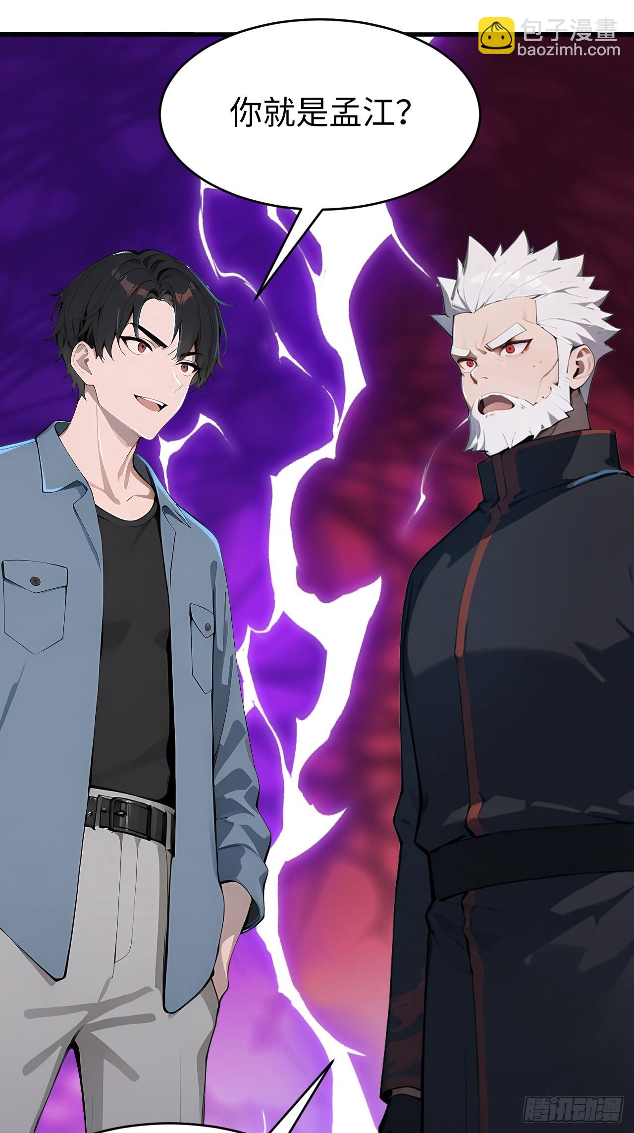 42 让你的人一起上吧！(1/2)-第42话