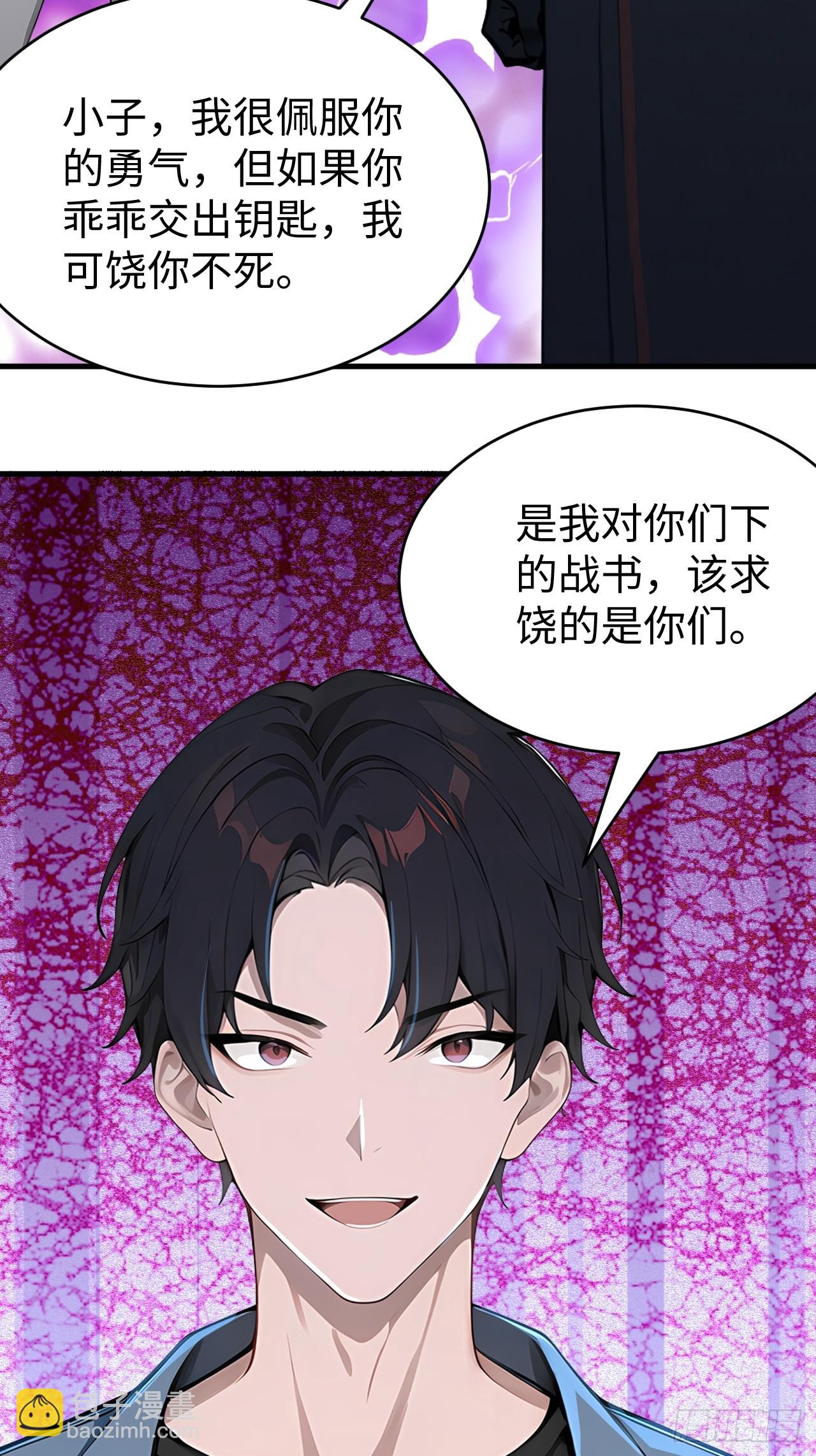 42 让你的人一起上吧！(1/2)-第42话