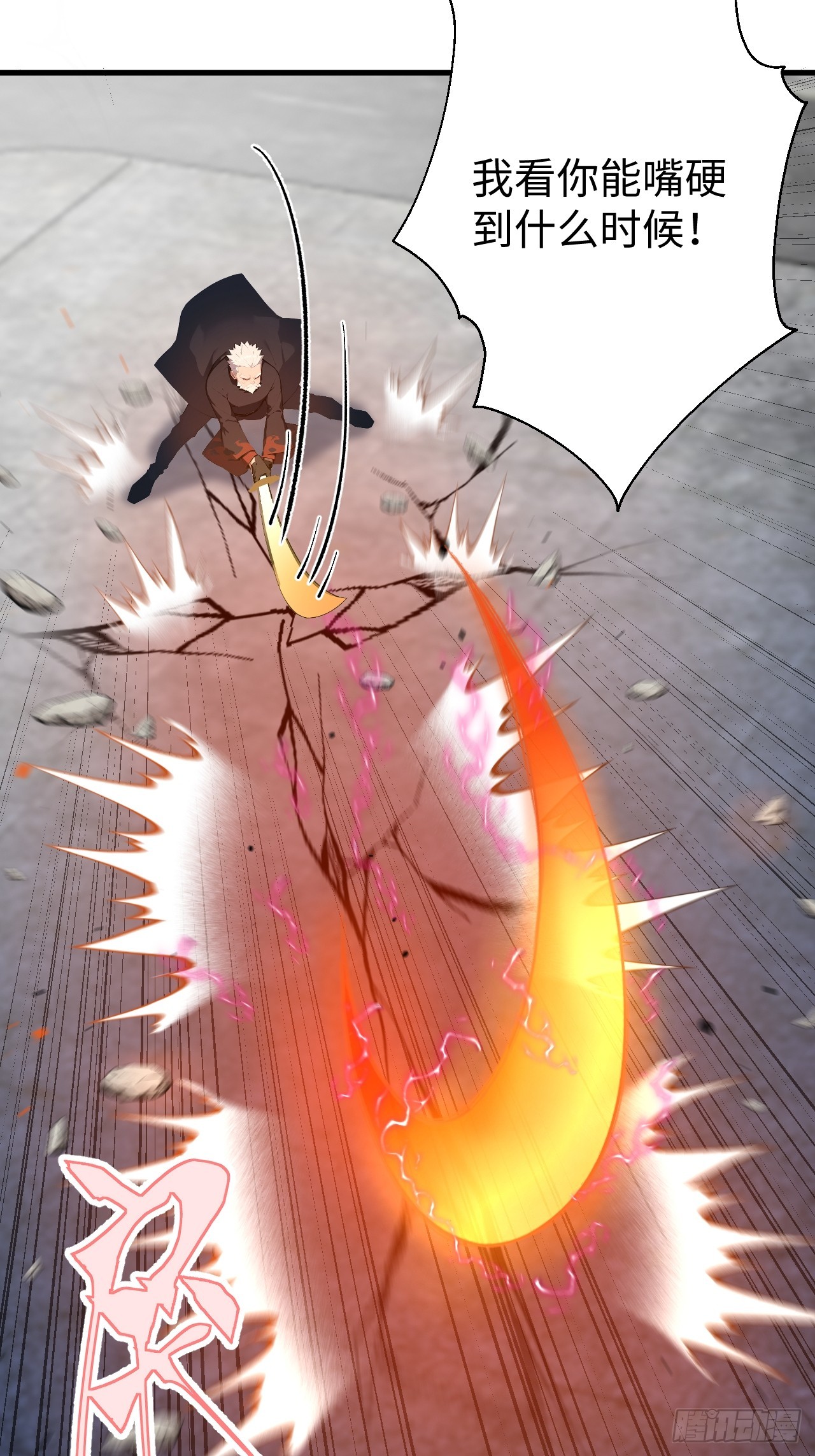 42 让你的人一起上吧！(1/2)-第42话