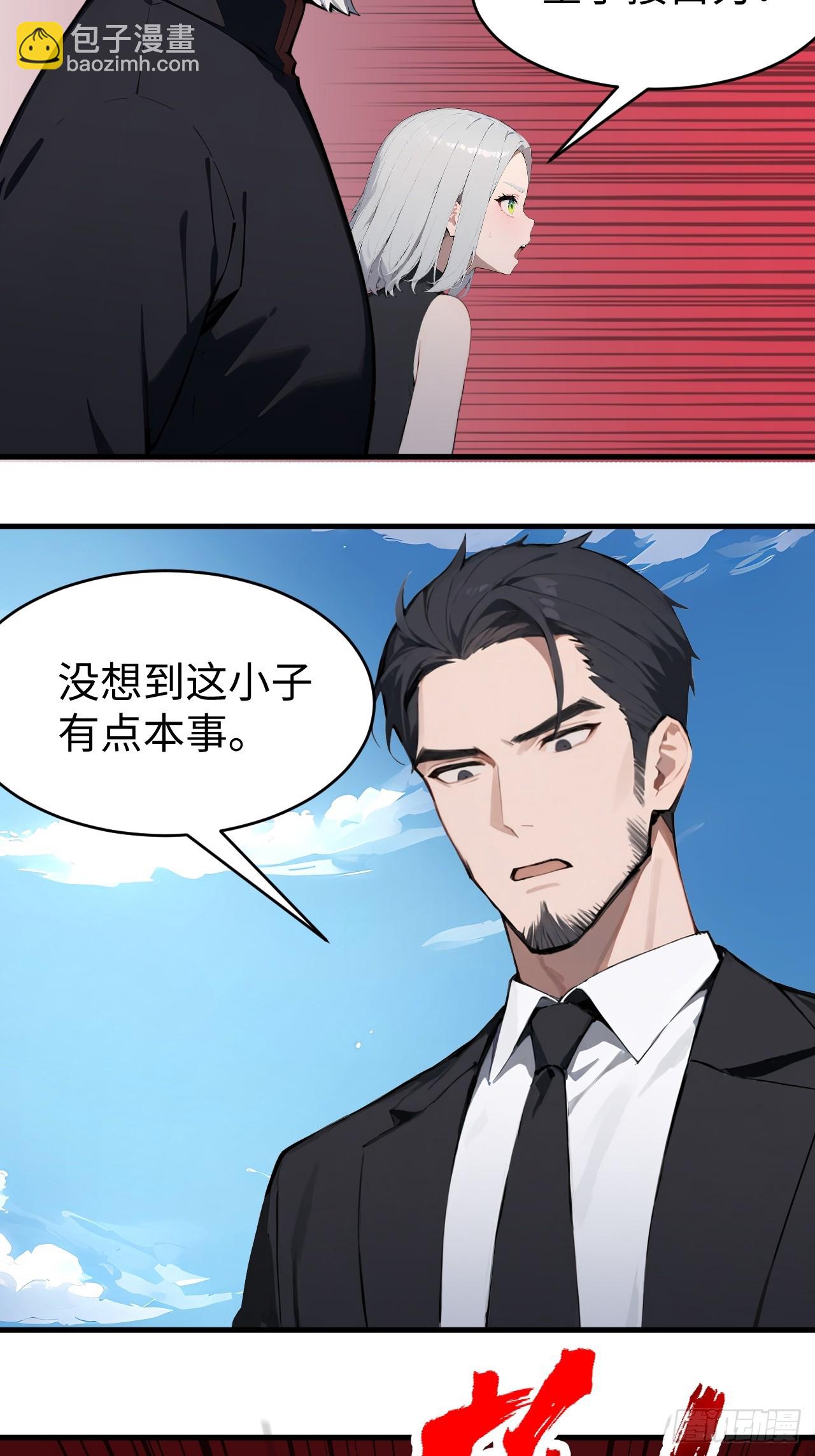 42 让你的人一起上吧！(1/2)-第42话