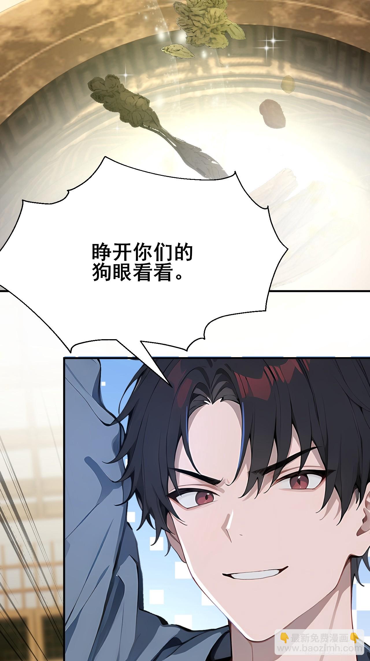 46 这二百五真会炼丹？！-第46话