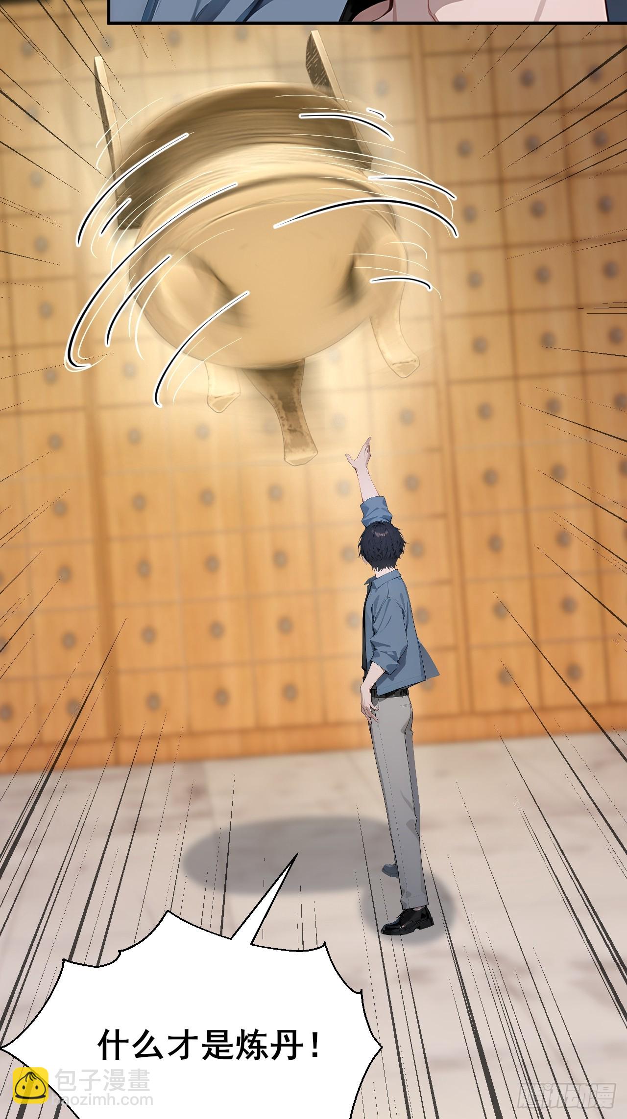 46 这二百五真会炼丹？！-第46话