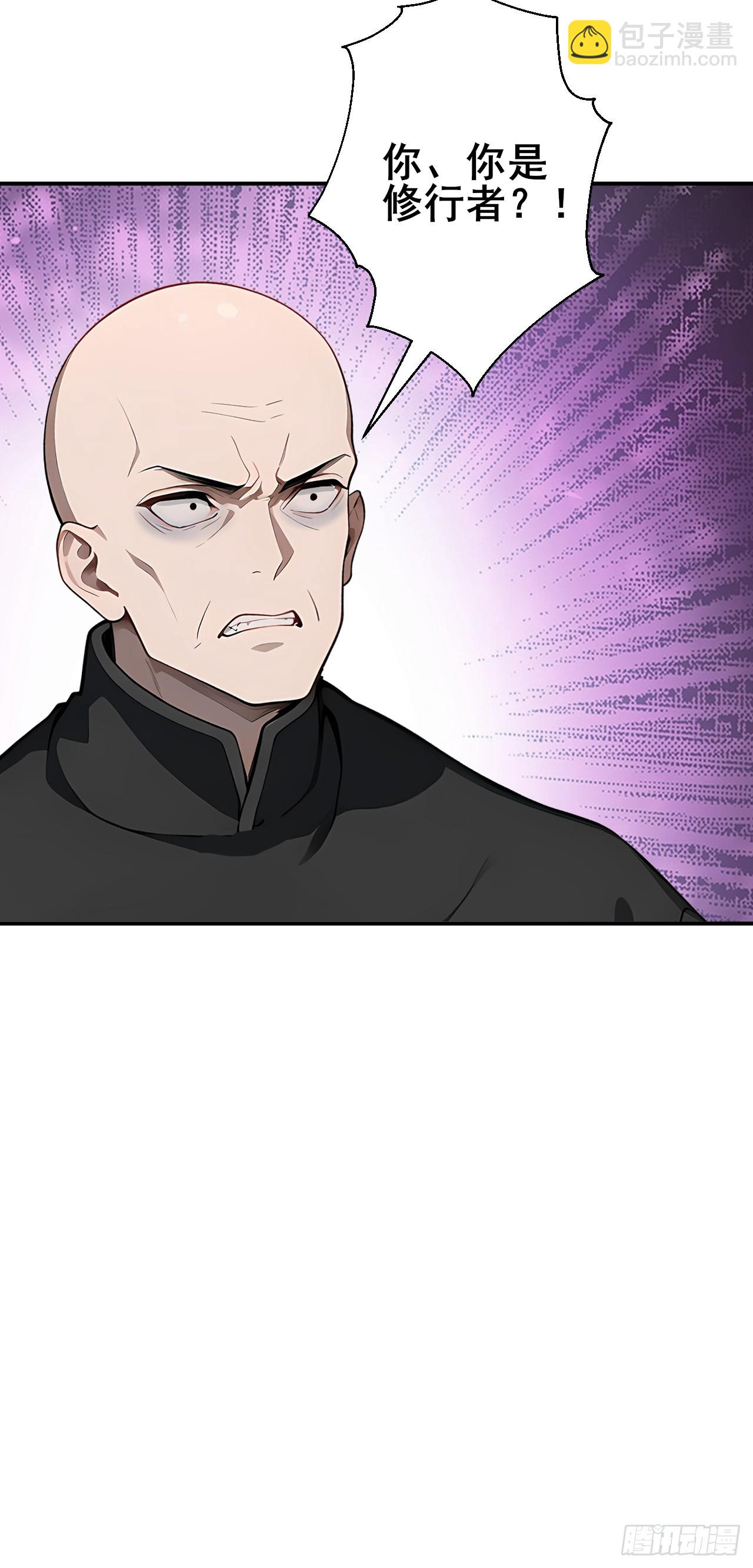 46 这二百五真会炼丹？！-第46话