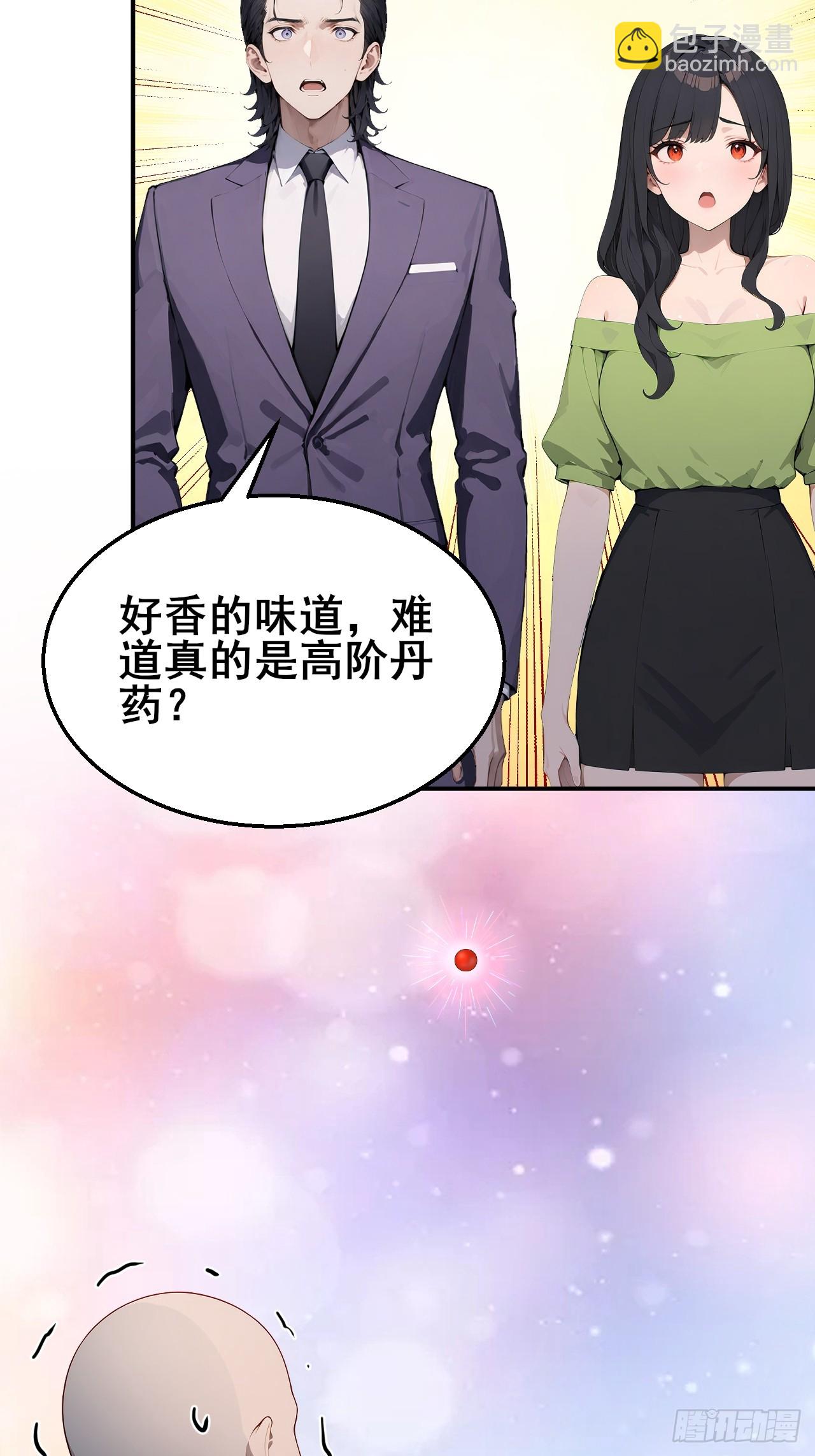 46 这二百五真会炼丹？！-第46话