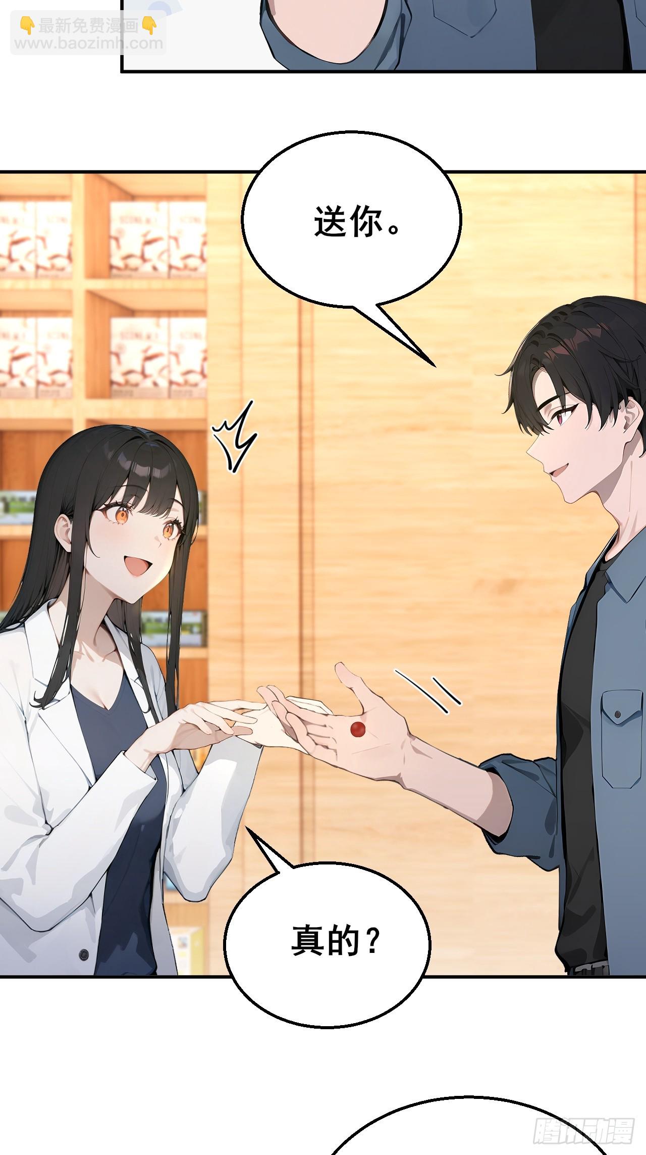 46 这二百五真会炼丹？！-第46话