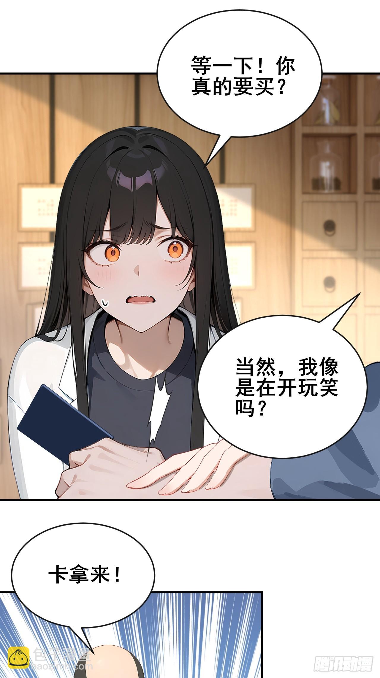 46 这二百五真会炼丹？！-第46话