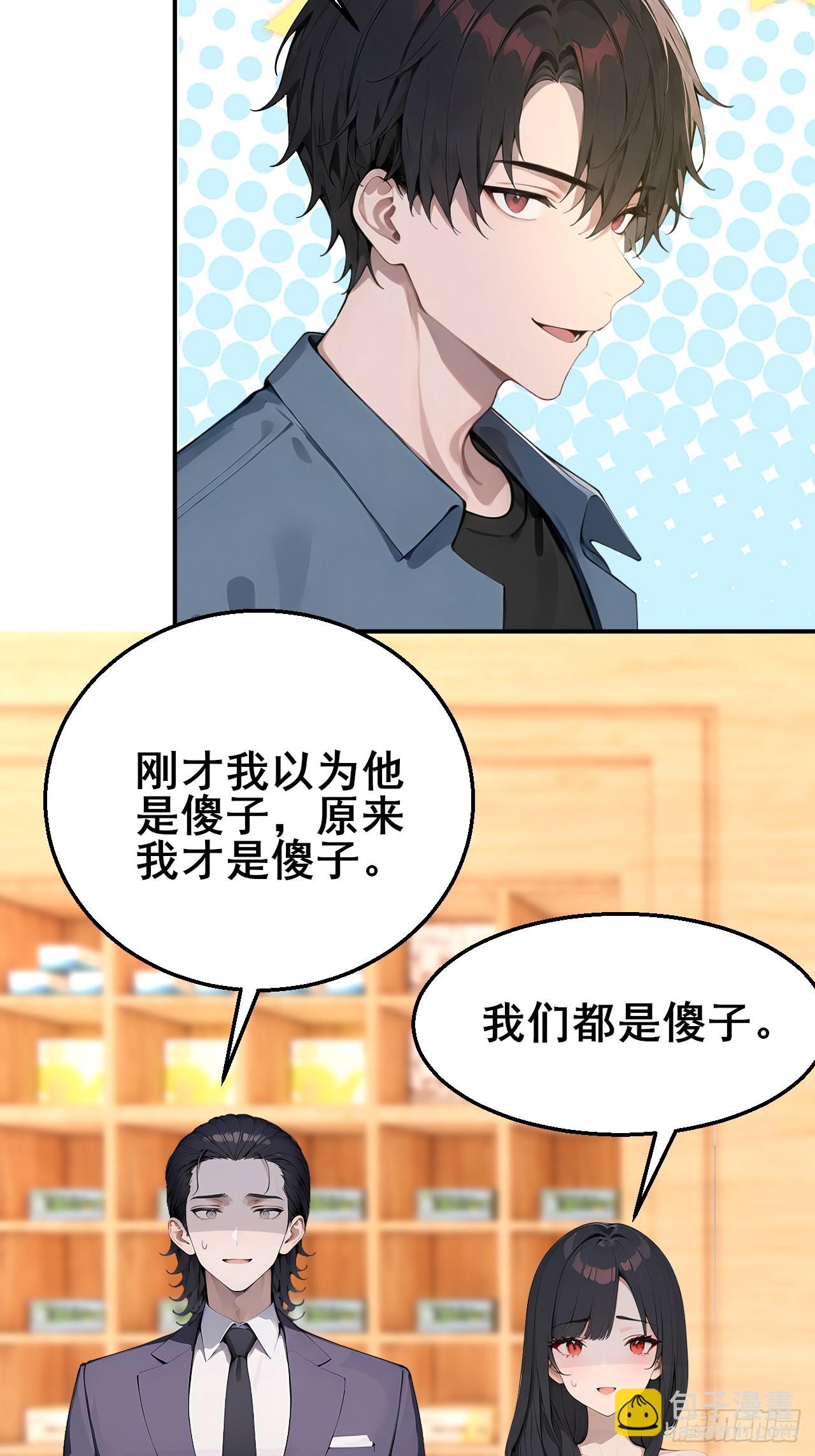 46 这二百五真会炼丹？！-第46话