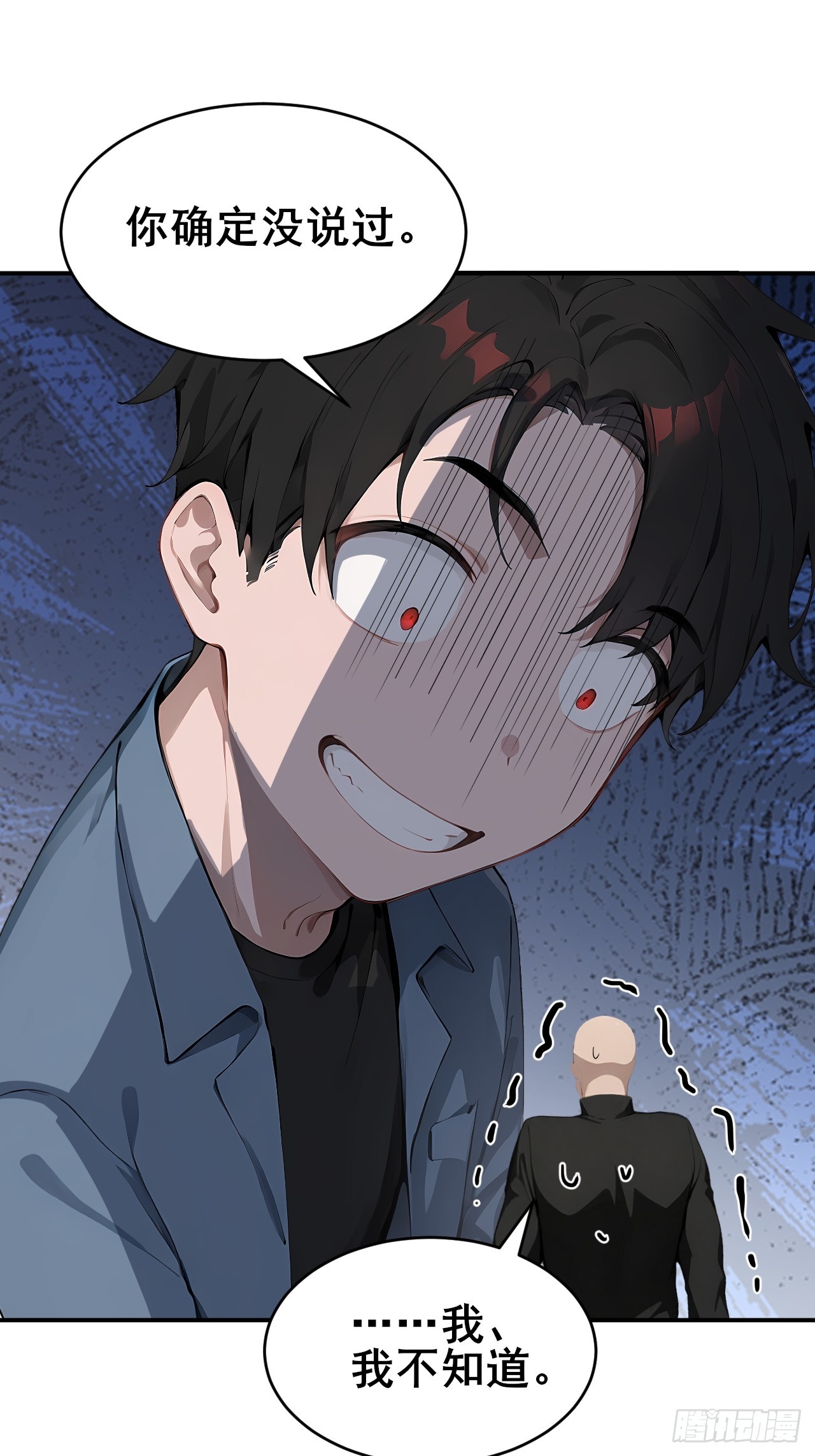 46 这二百五真会炼丹？！-第46话