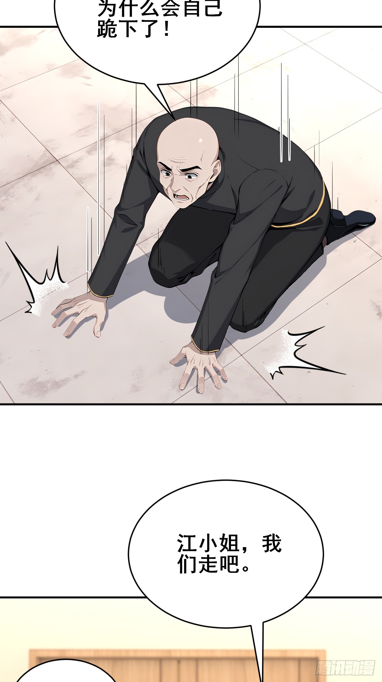 46 这二百五真会炼丹？！-第46话