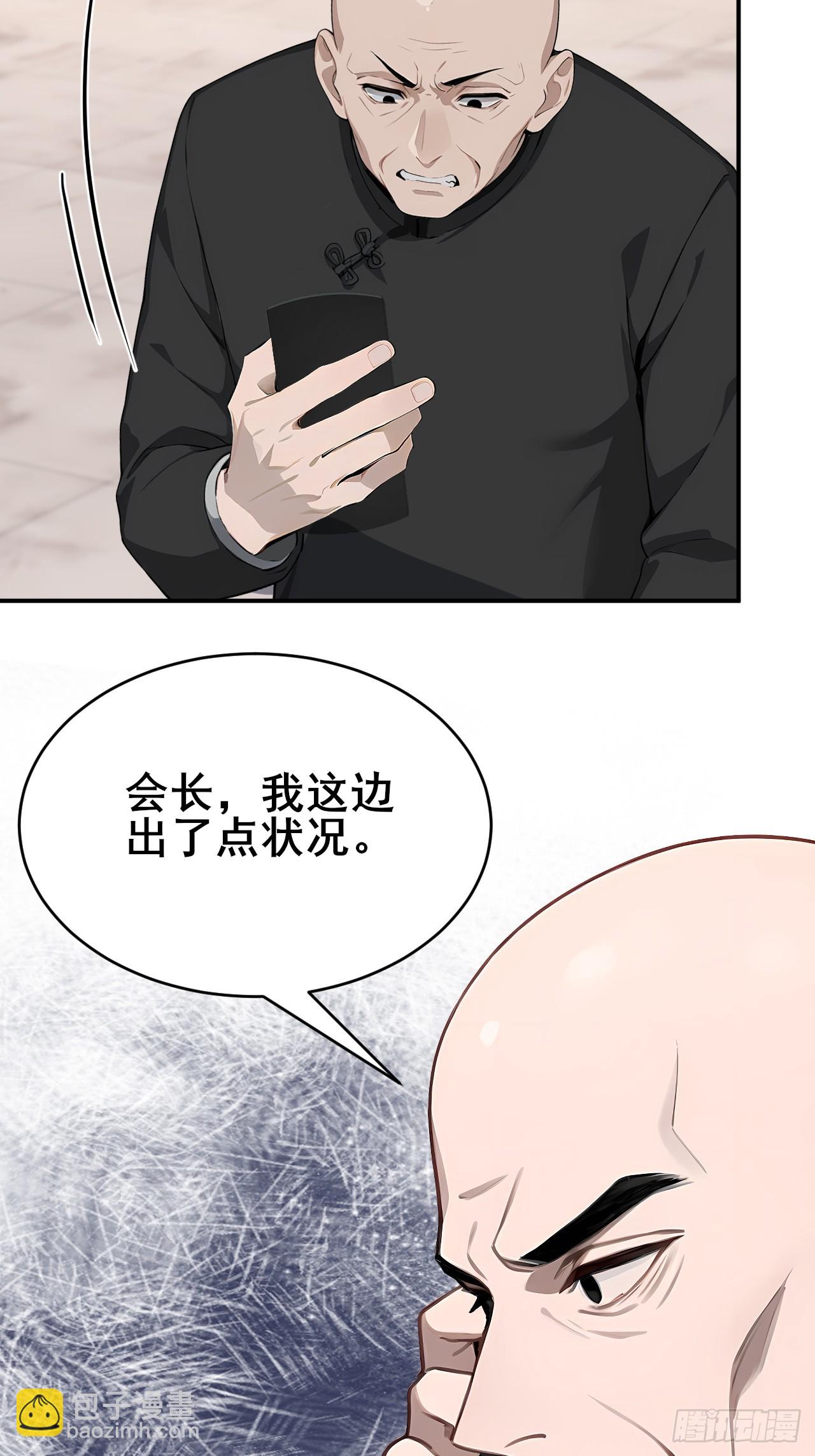 46 这二百五真会炼丹？！-第46话