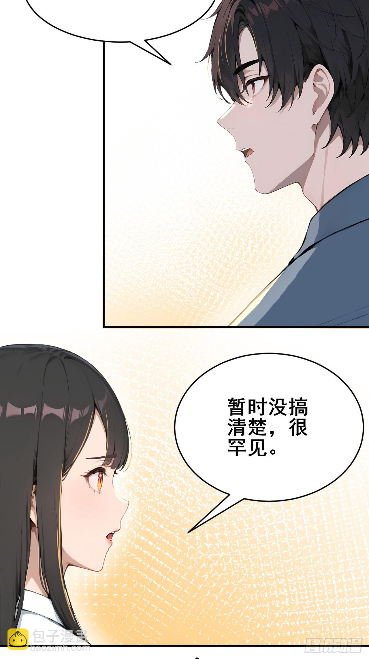 46 这二百五真会炼丹？！-第46话