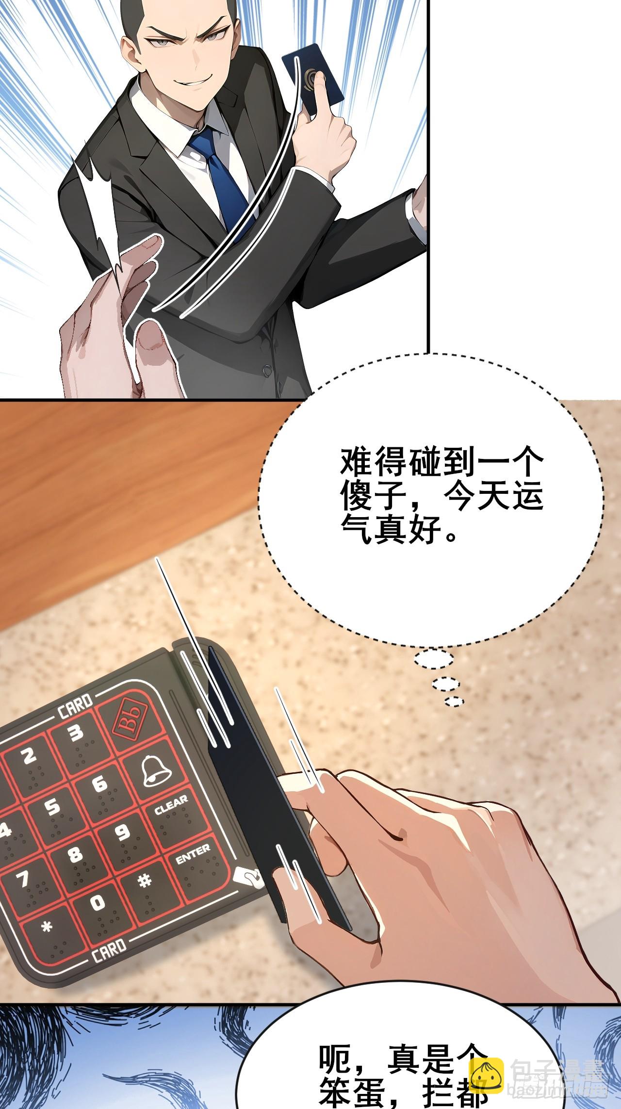 46 这二百五真会炼丹？！-第46话