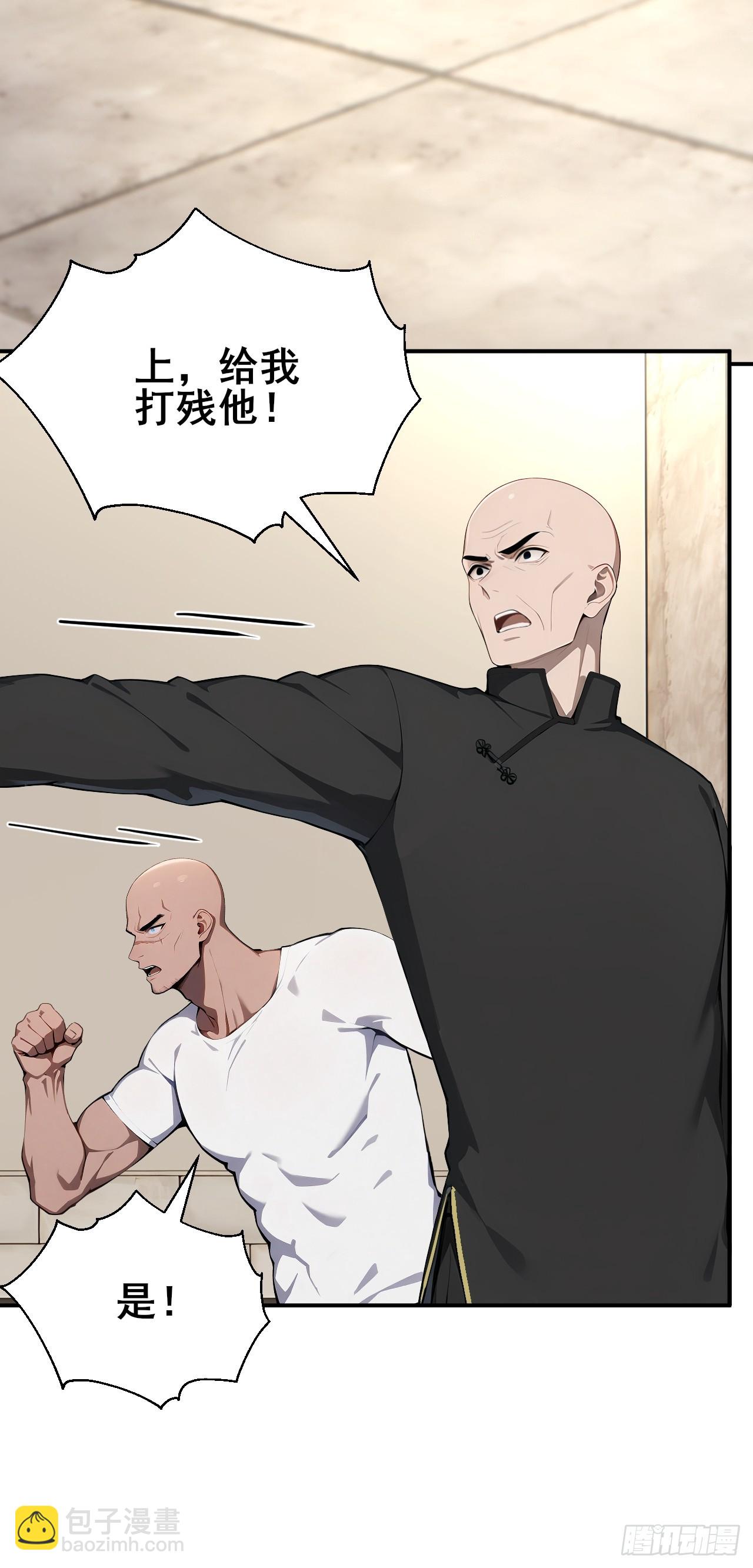 46 这二百五真会炼丹？！-第46话