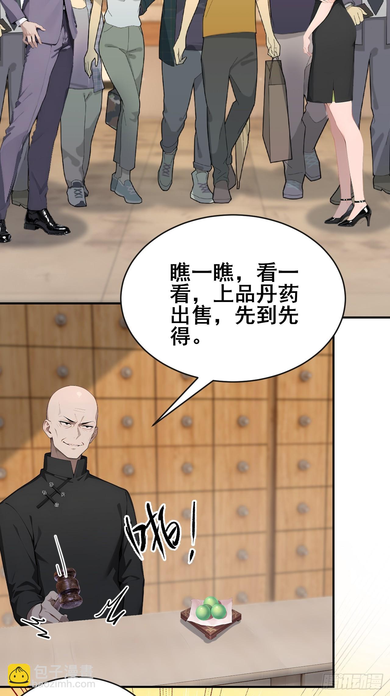 46 这二百五真会炼丹？！-第46话