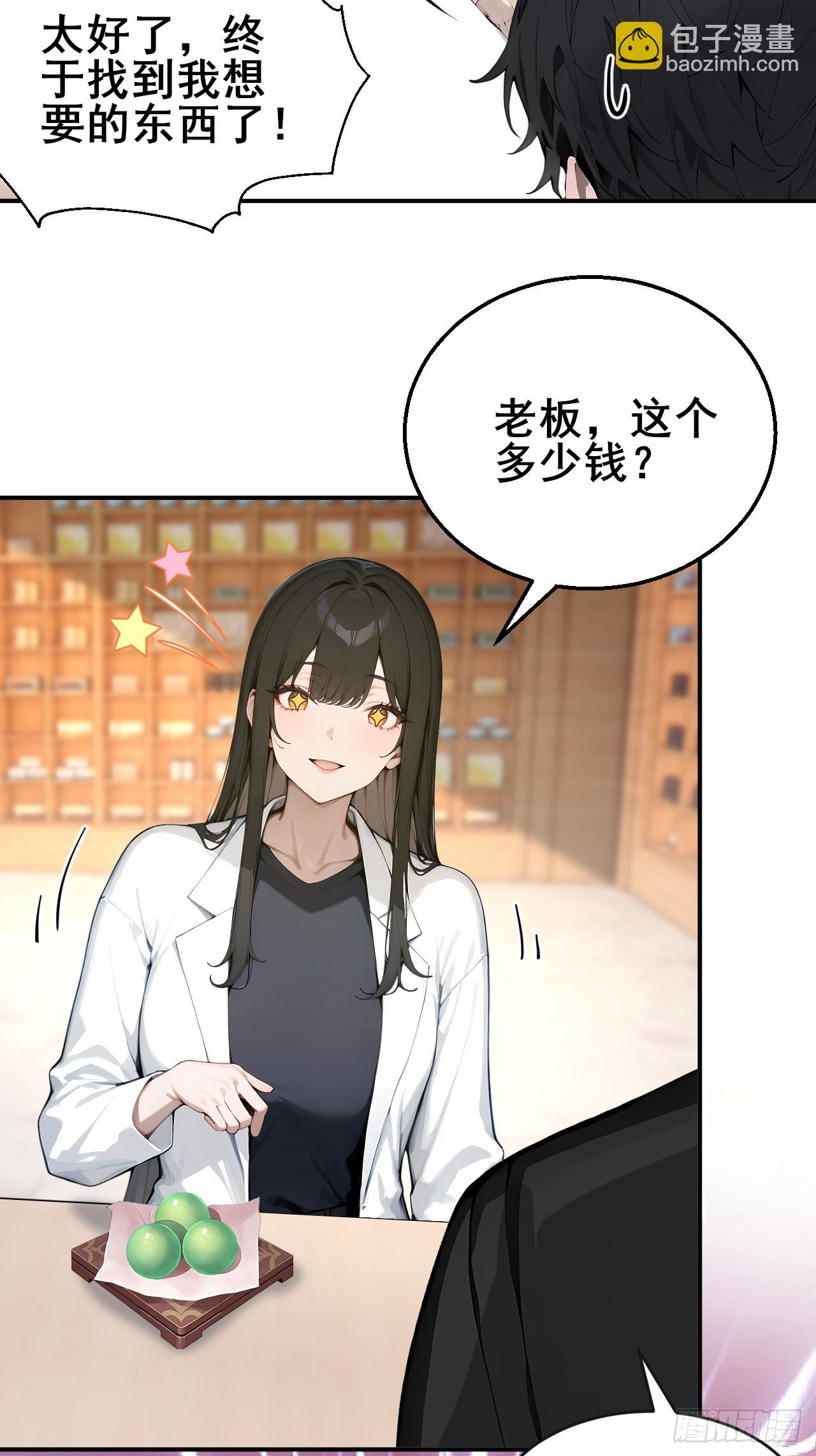 46 这二百五真会炼丹？！-第46话