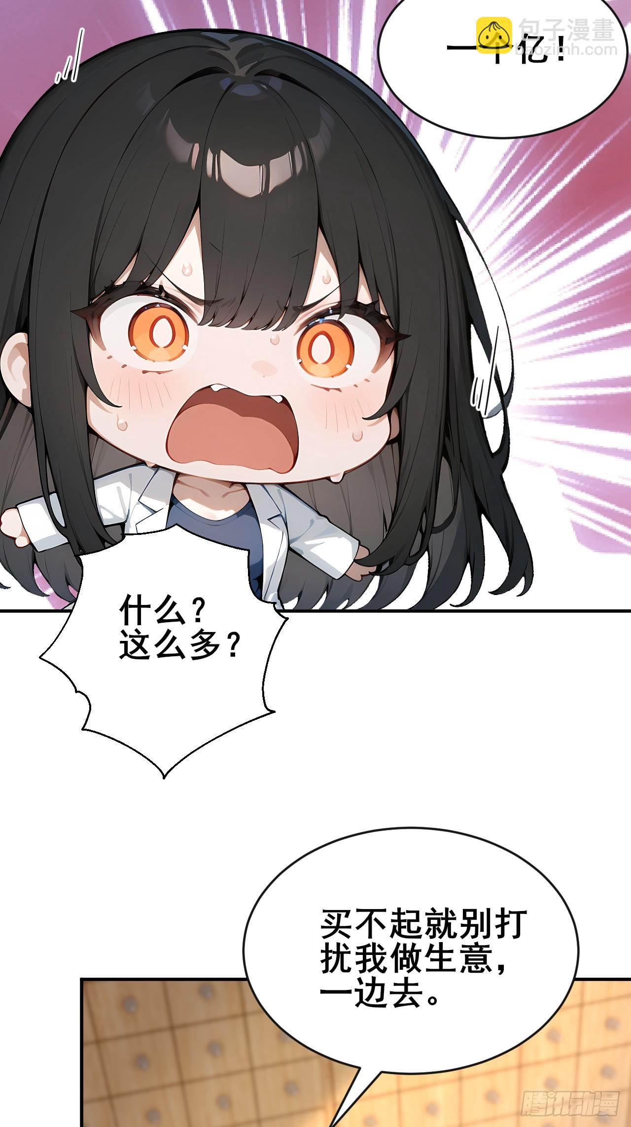 46 这二百五真会炼丹？！-第46话