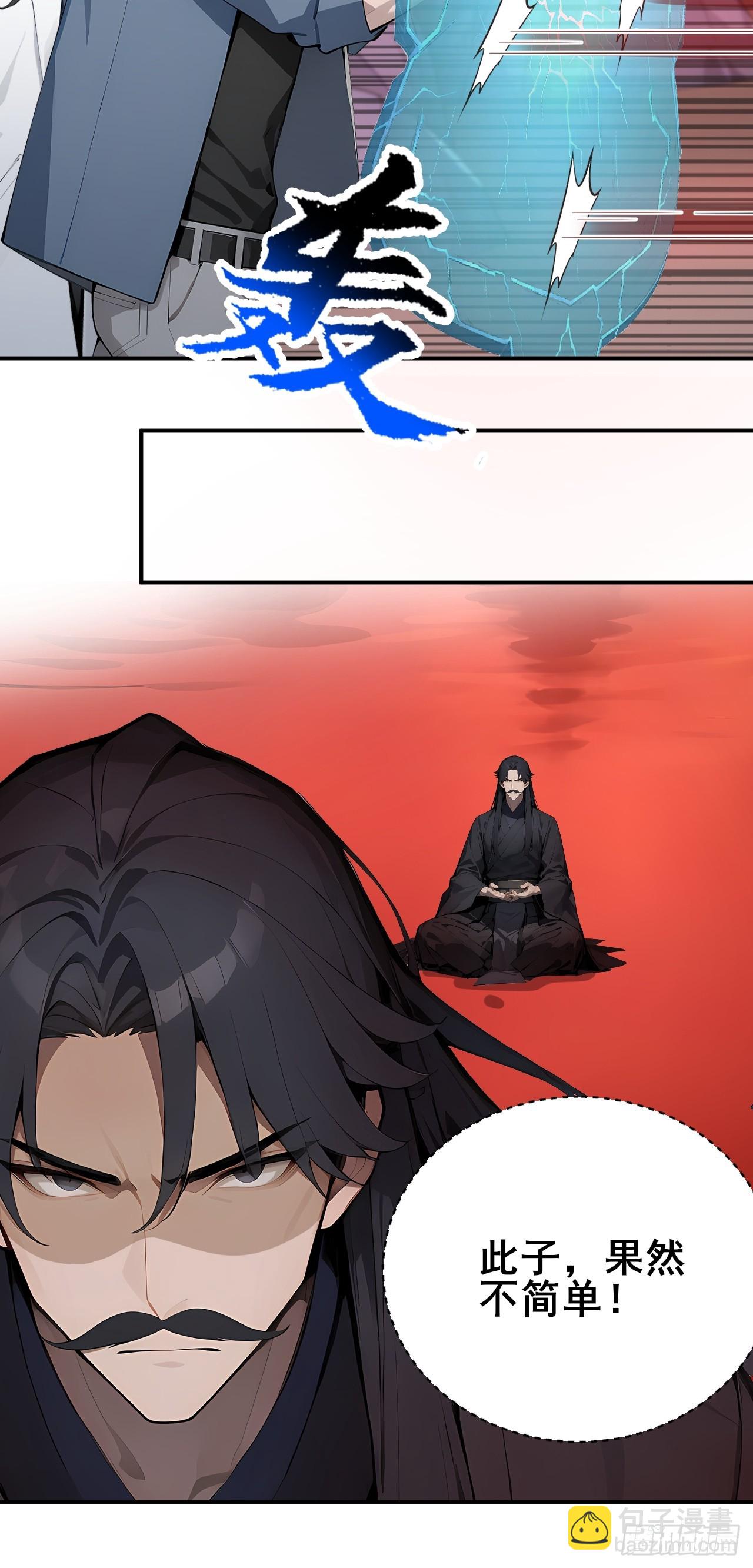 48 放心，我只是探探你的秘密-第48话