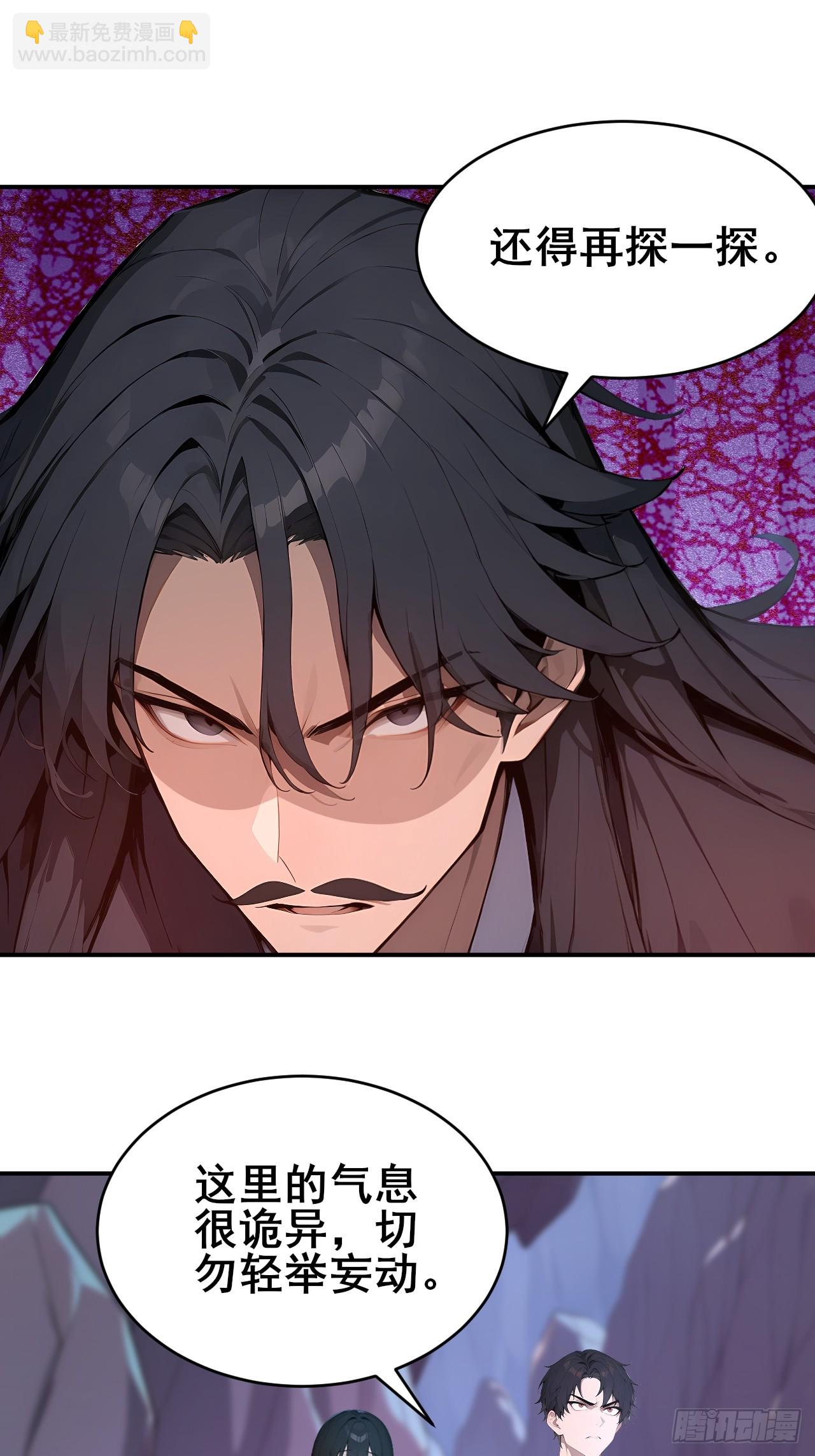 48 放心，我只是探探你的秘密-第48话