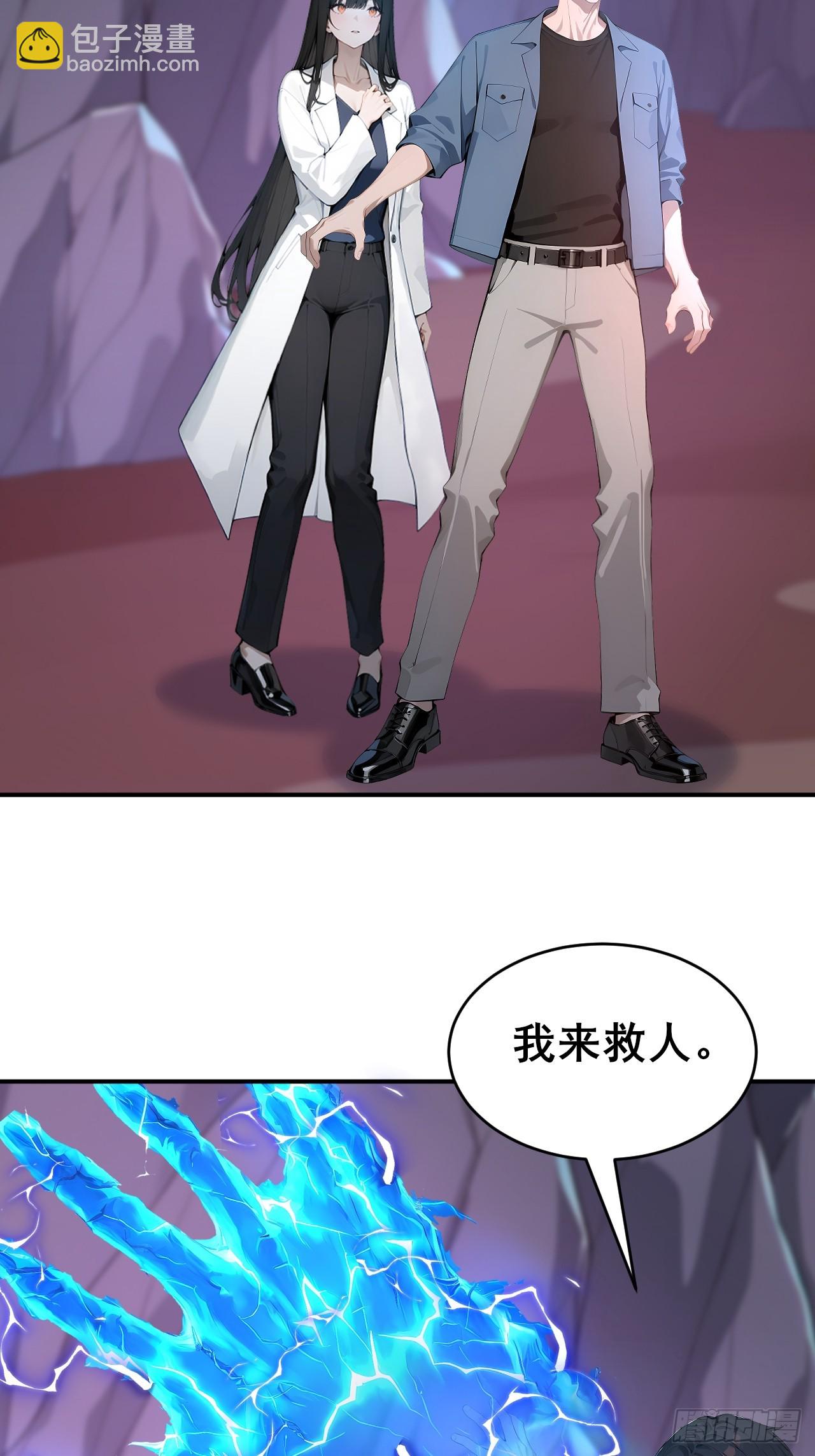 48 放心，我只是探探你的秘密-第48话