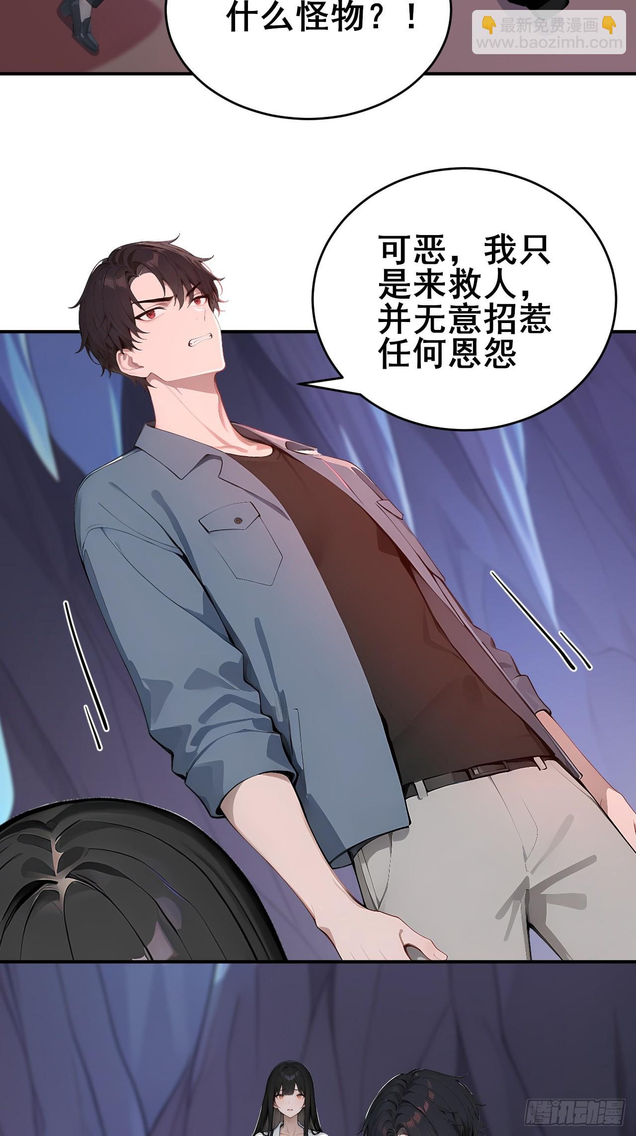 48 放心，我只是探探你的秘密-第48话