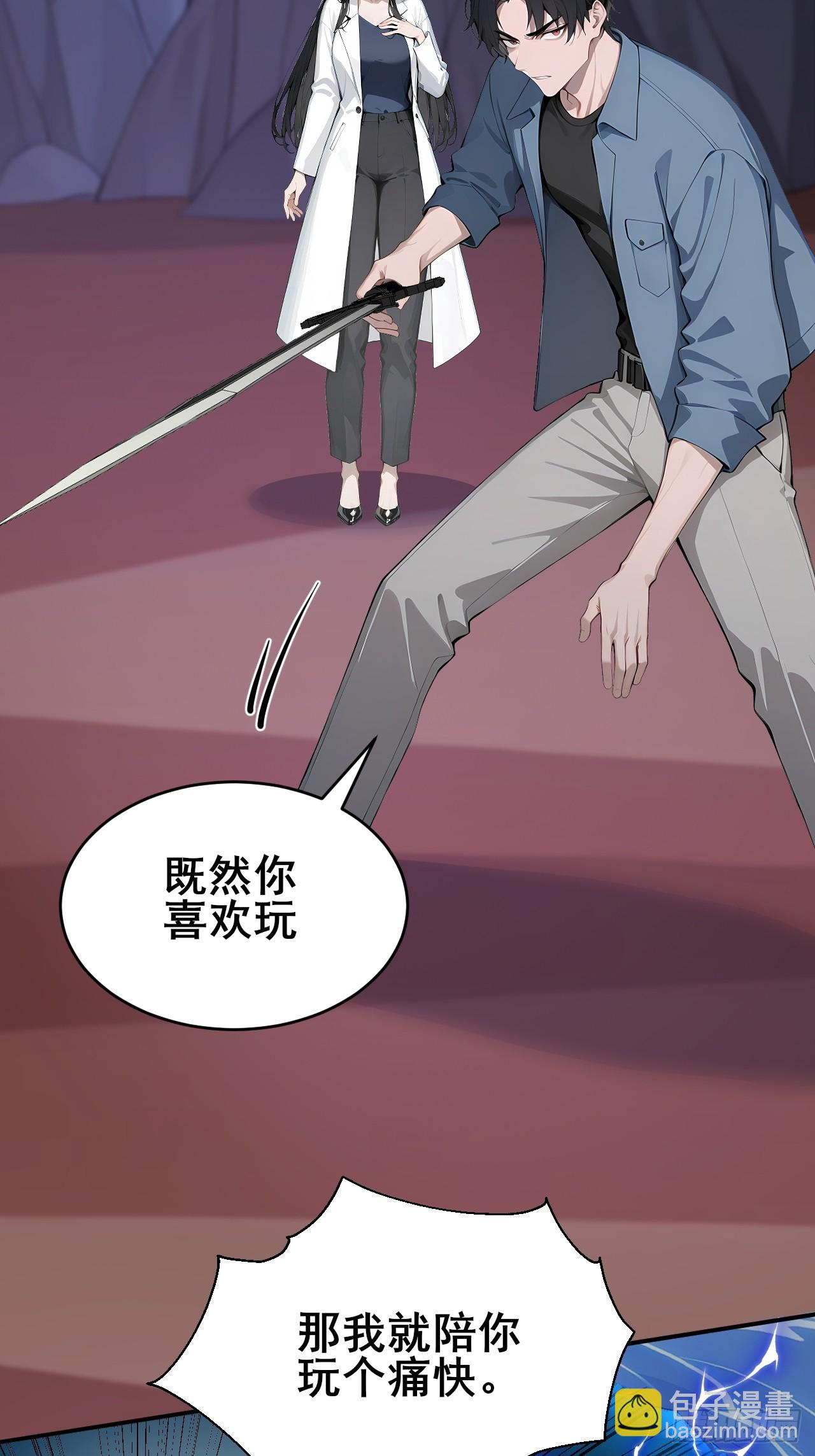 48 放心，我只是探探你的秘密-第48话