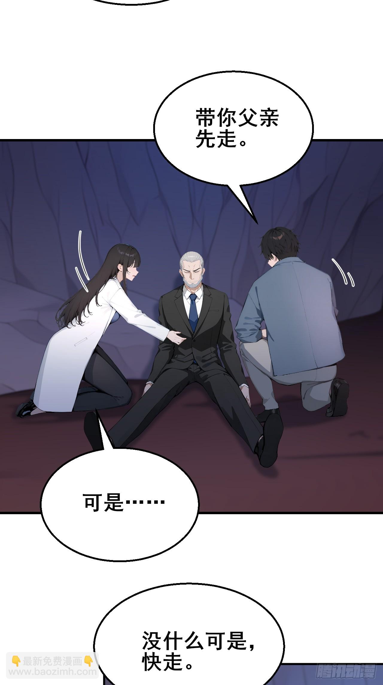 48 放心，我只是探探你的秘密-第48话