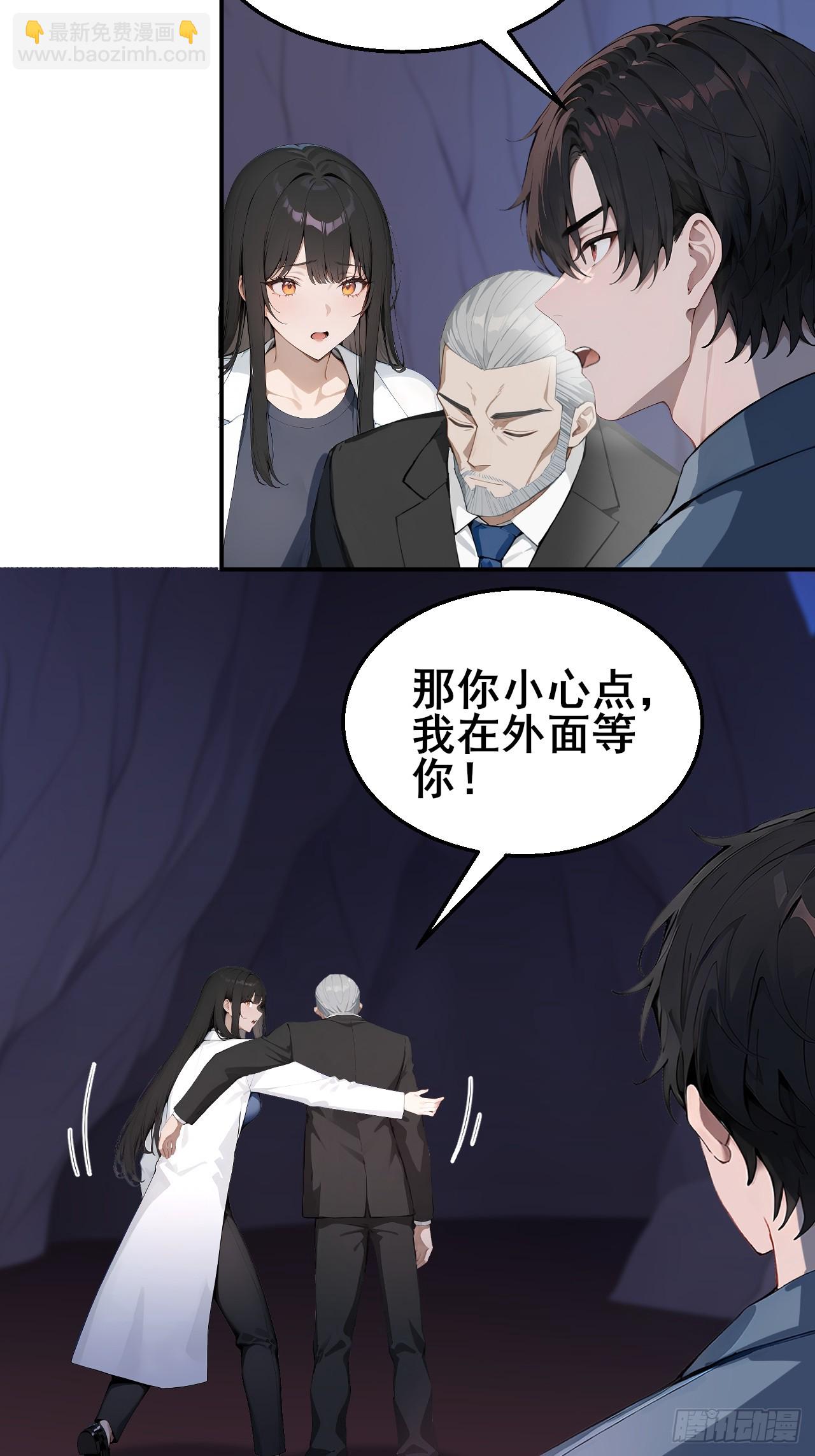 48 放心，我只是探探你的秘密-第48话