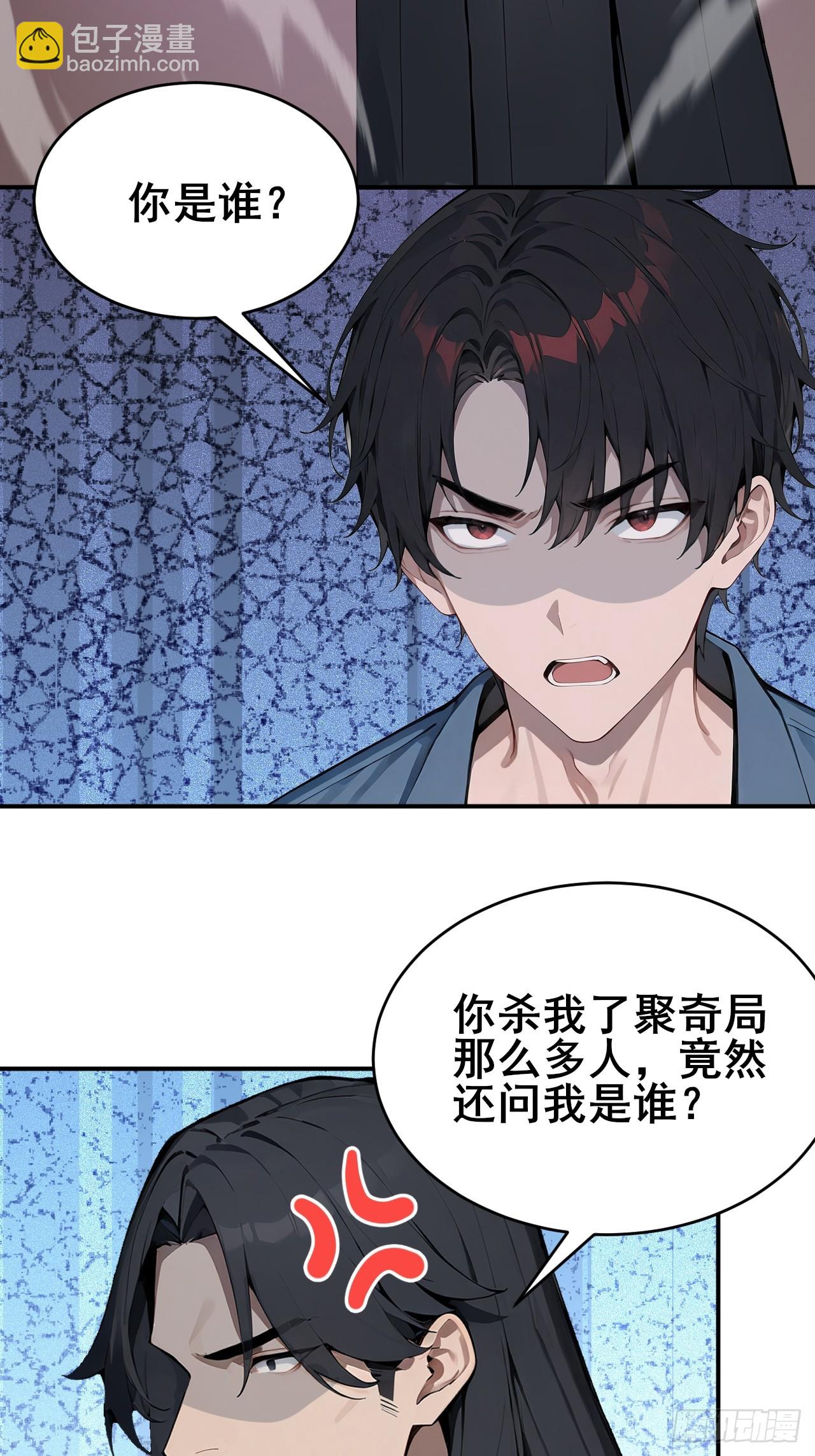 48 放心，我只是探探你的秘密-第48话