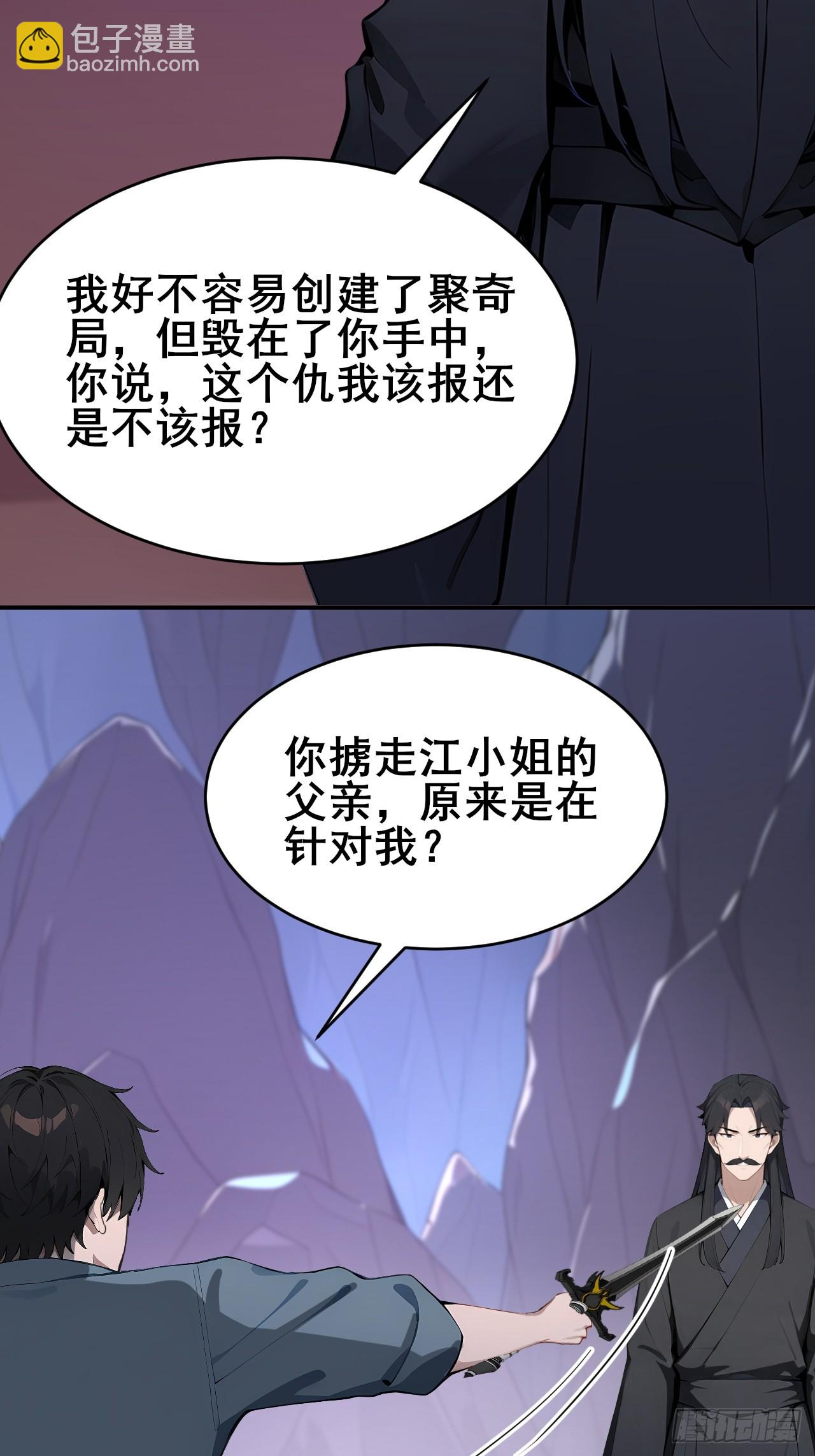 48 放心，我只是探探你的秘密-第48话