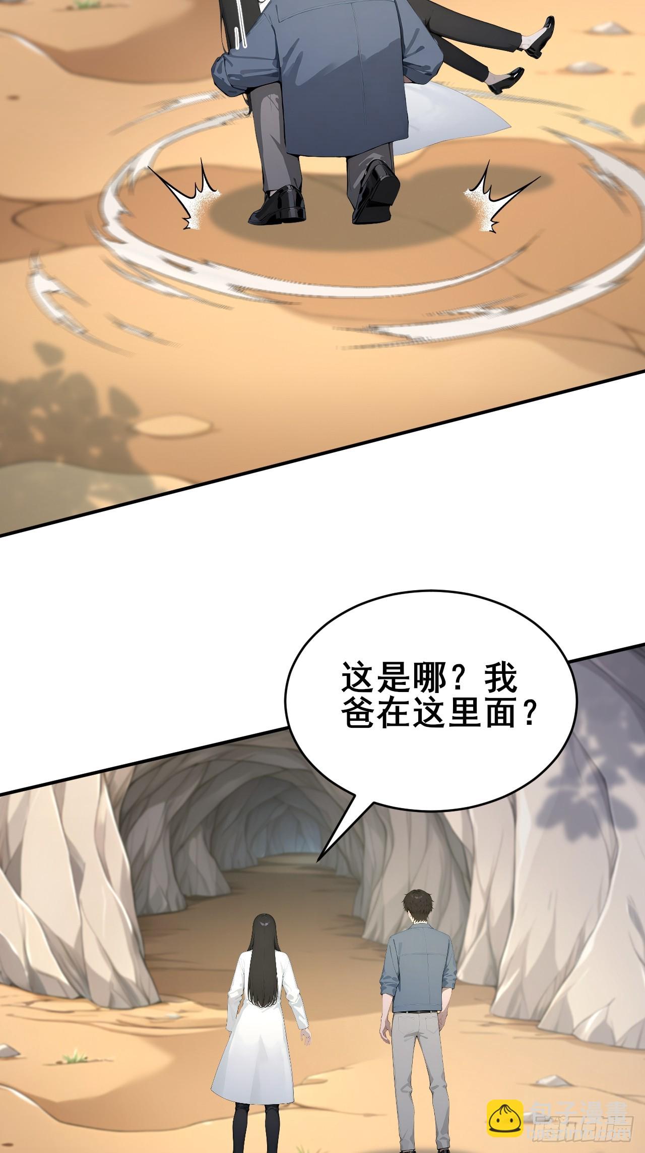 48 放心，我只是探探你的秘密-第48话