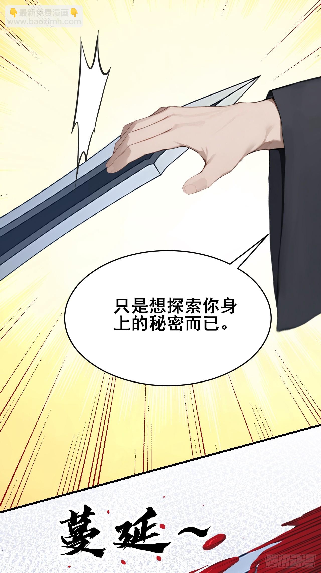 48 放心，我只是探探你的秘密-第48话