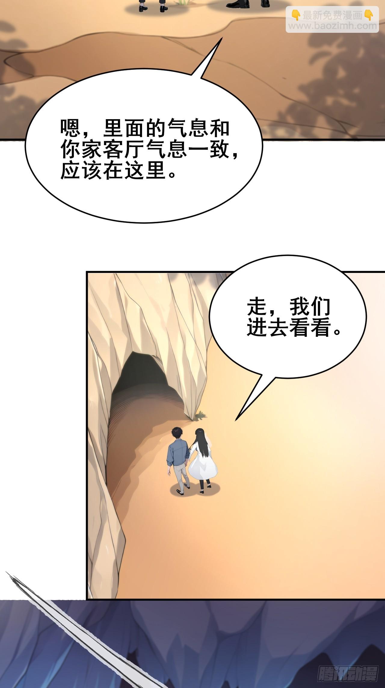 48 放心，我只是探探你的秘密-第48话