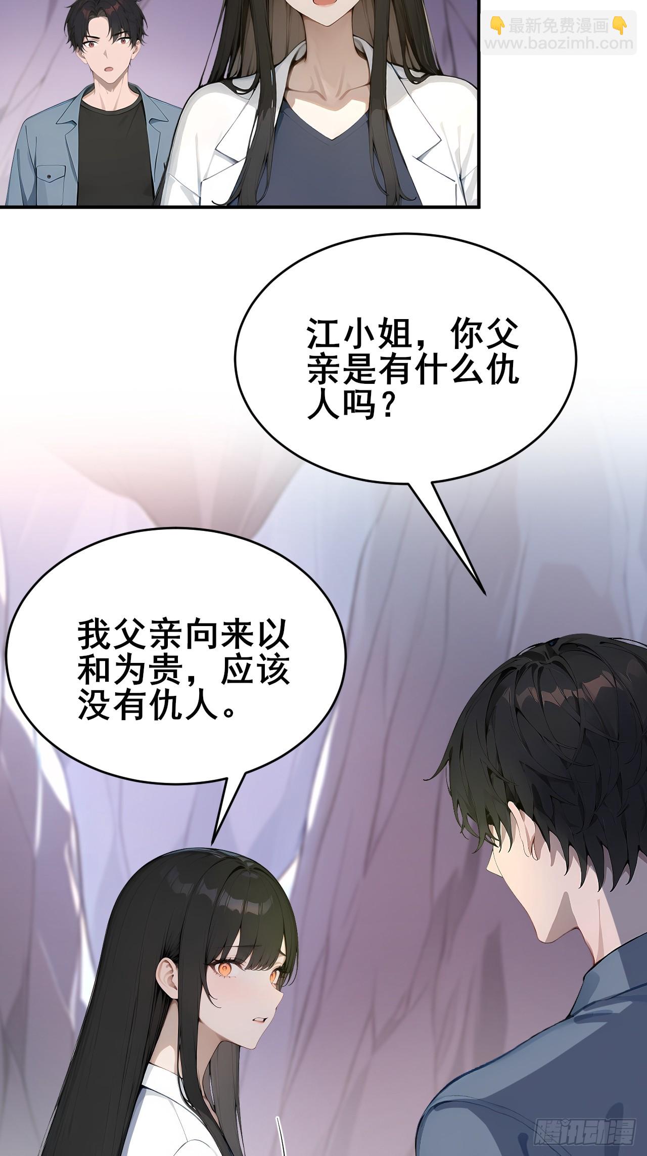 48 放心，我只是探探你的秘密-第48话