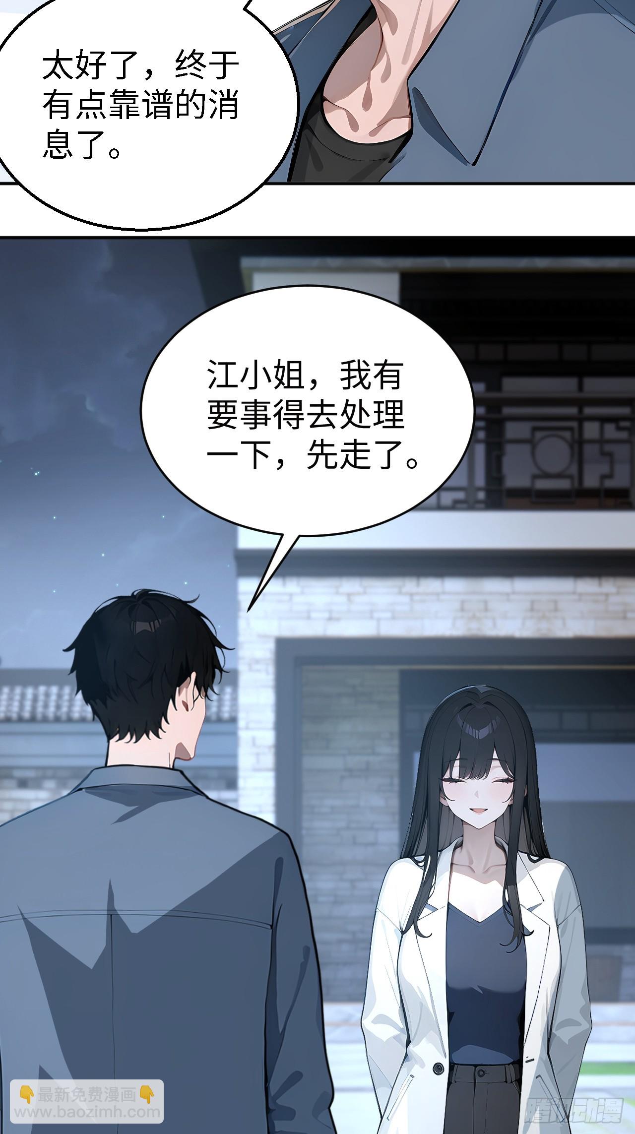 50 此地有古怪！-第50话