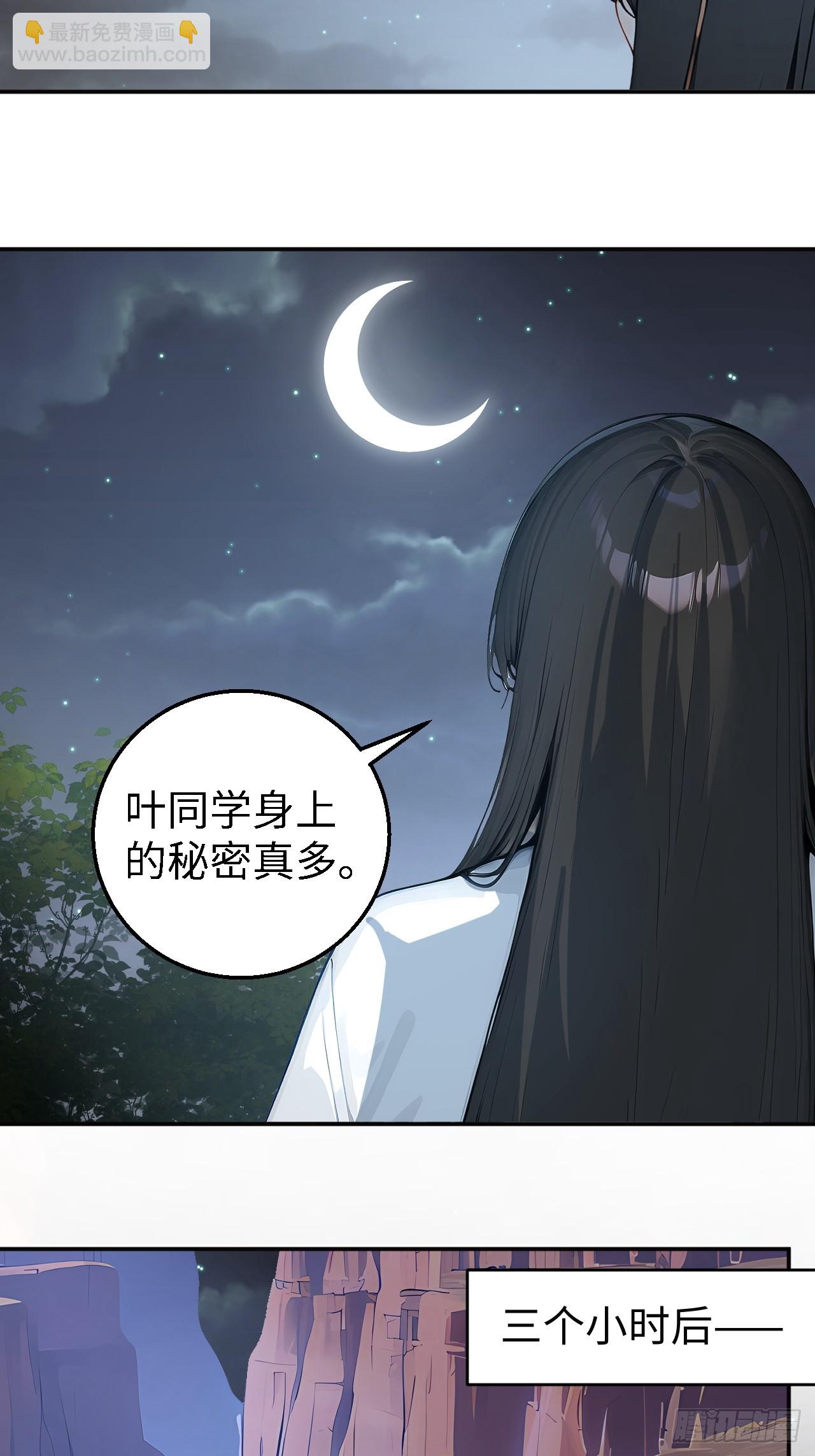 50 此地有古怪！-第50话