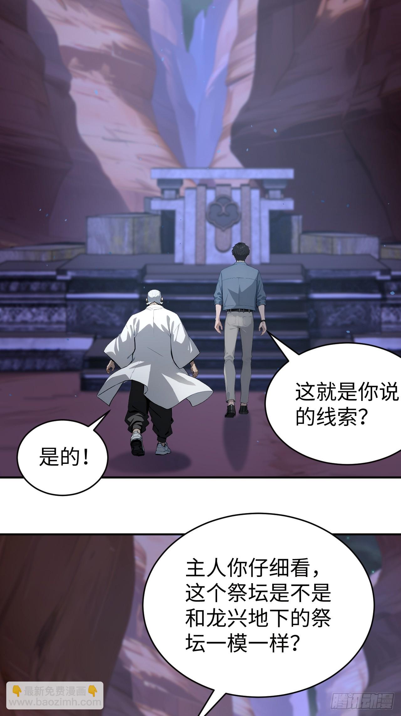 50 此地有古怪！-第50话