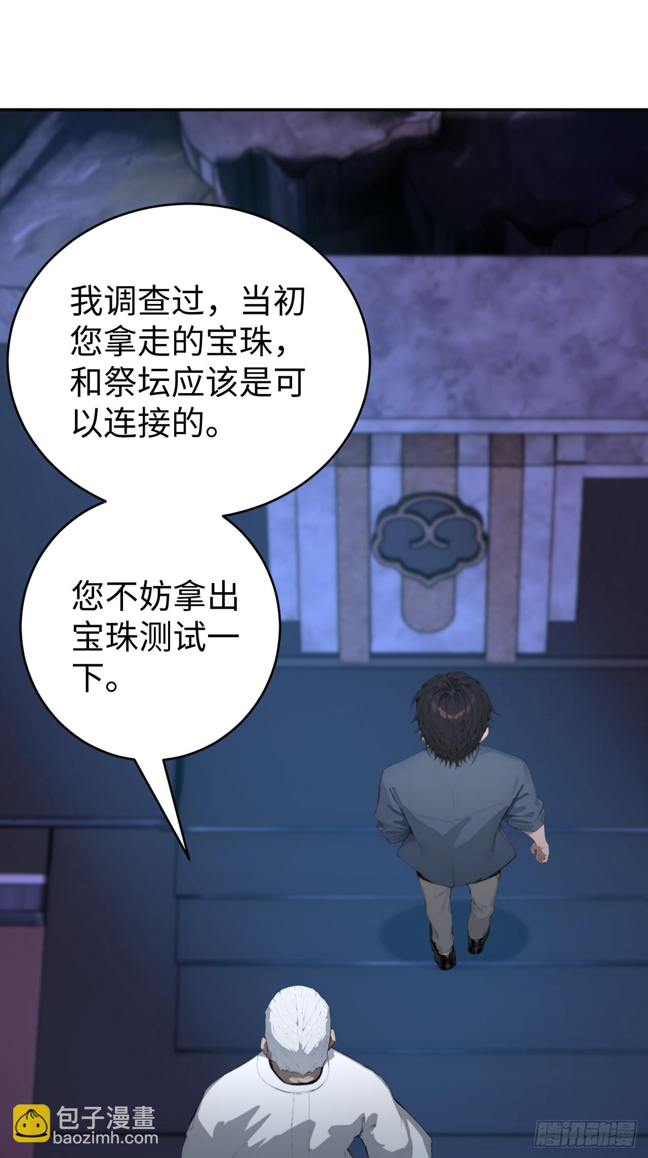 50 此地有古怪！-第50话