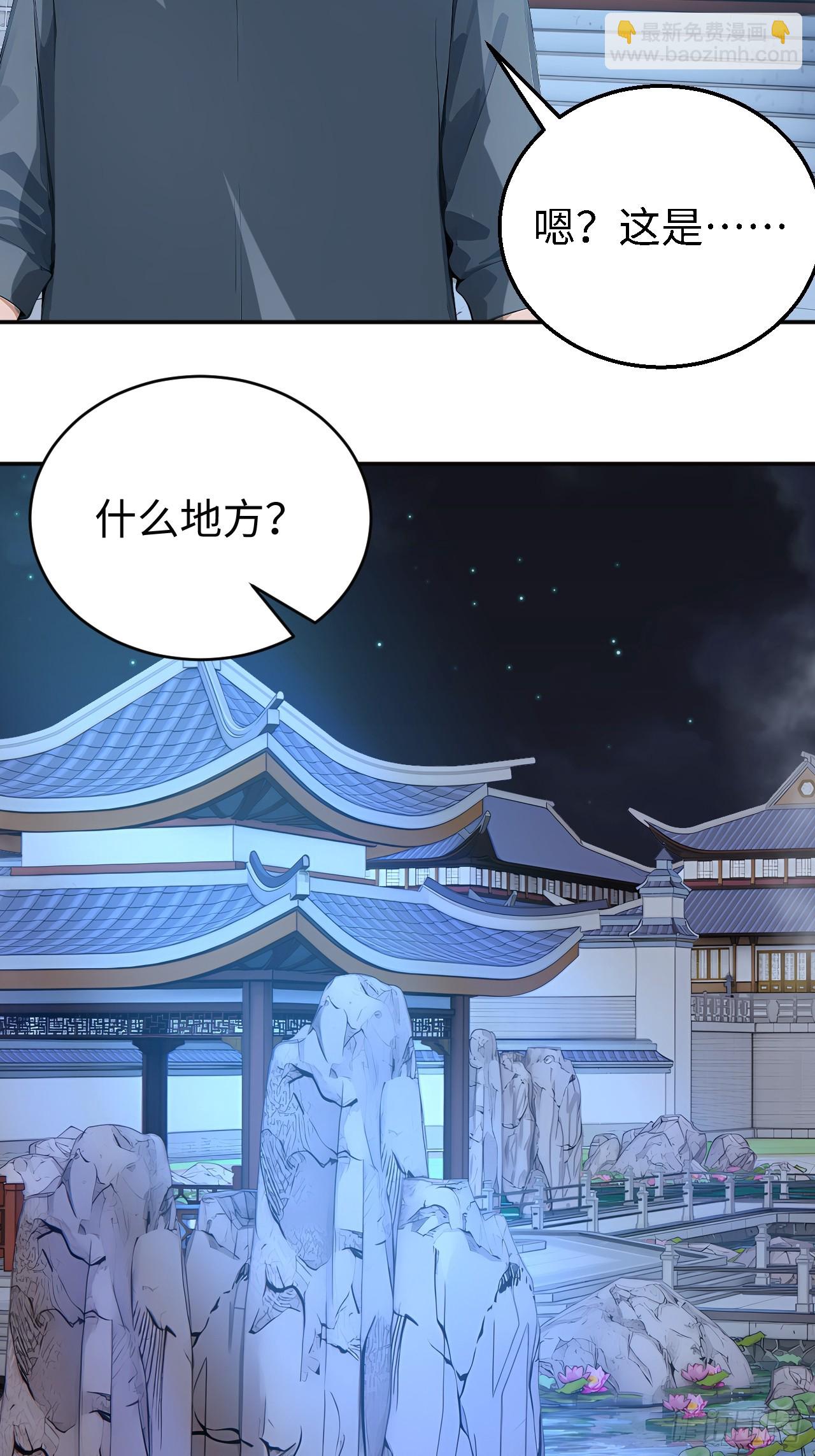 50 此地有古怪！-第50话