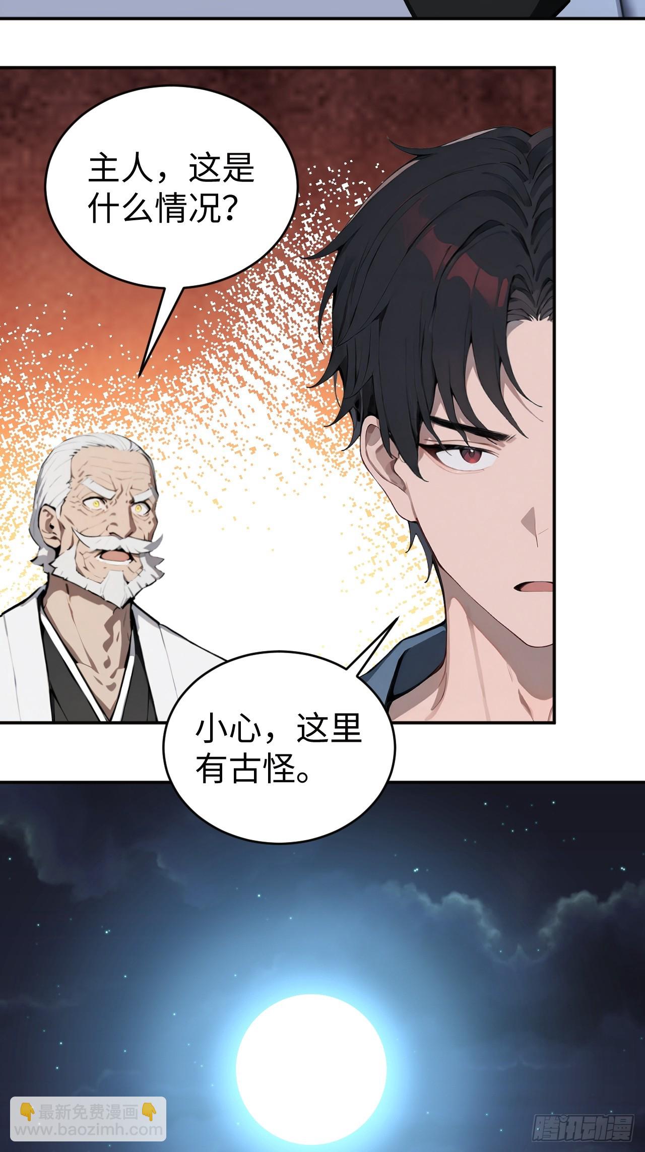 50 此地有古怪！-第50话